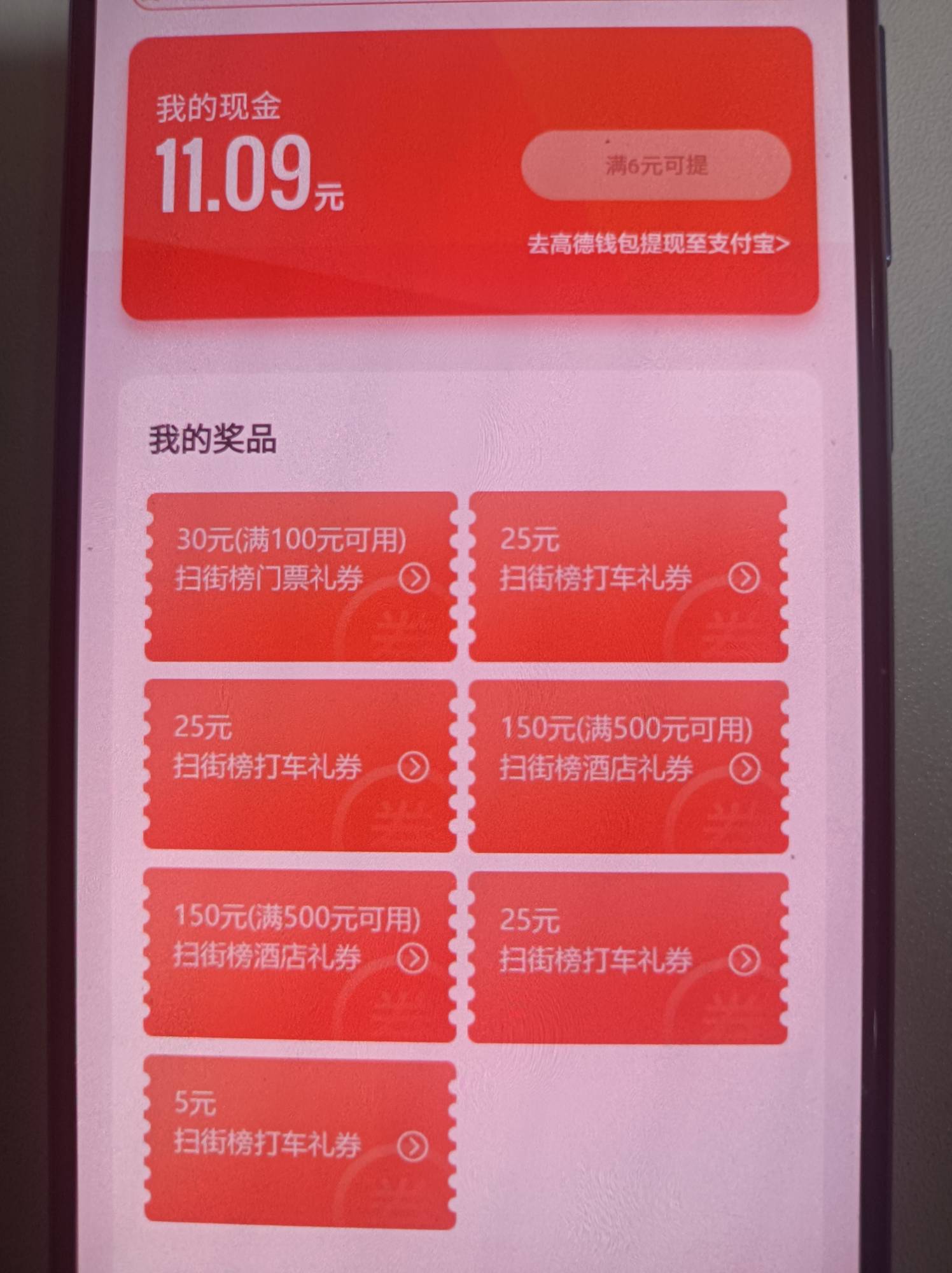 两张500-150跟一张100-30的门票+11余额，换绑有人要么

46 / 作者:香榭里的小雪 / 