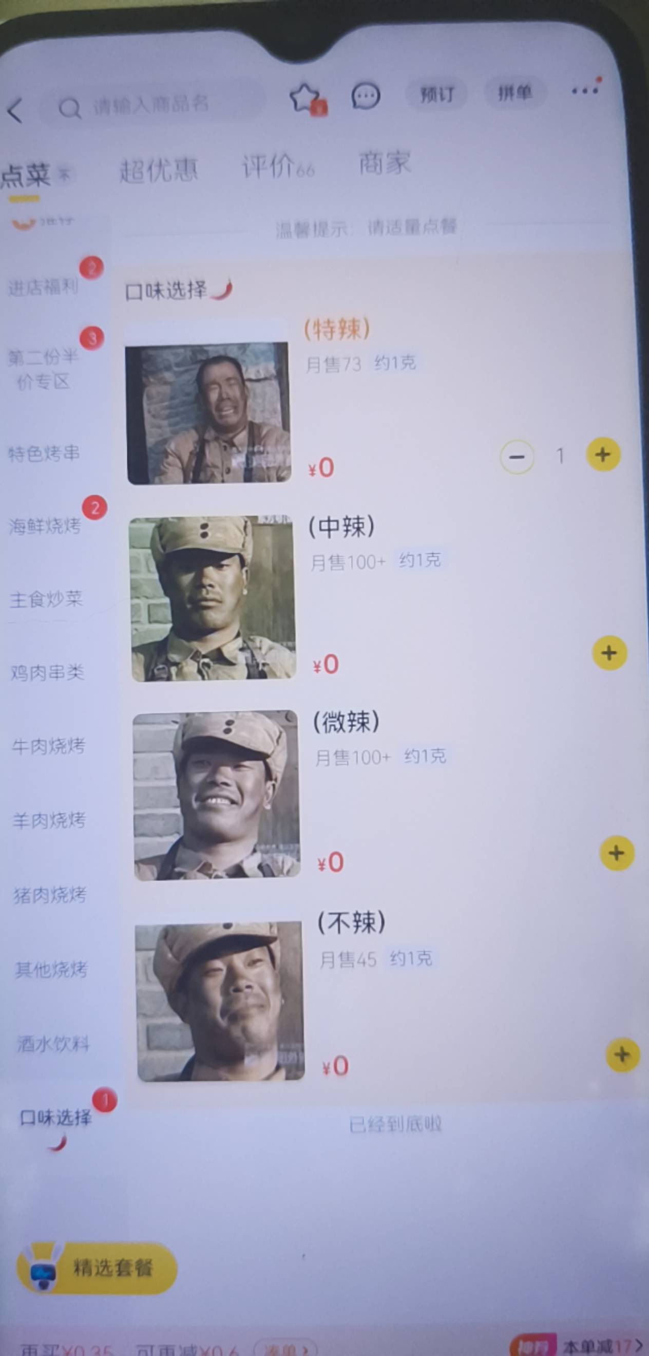 吃

32 / 作者:温暖5188 / 