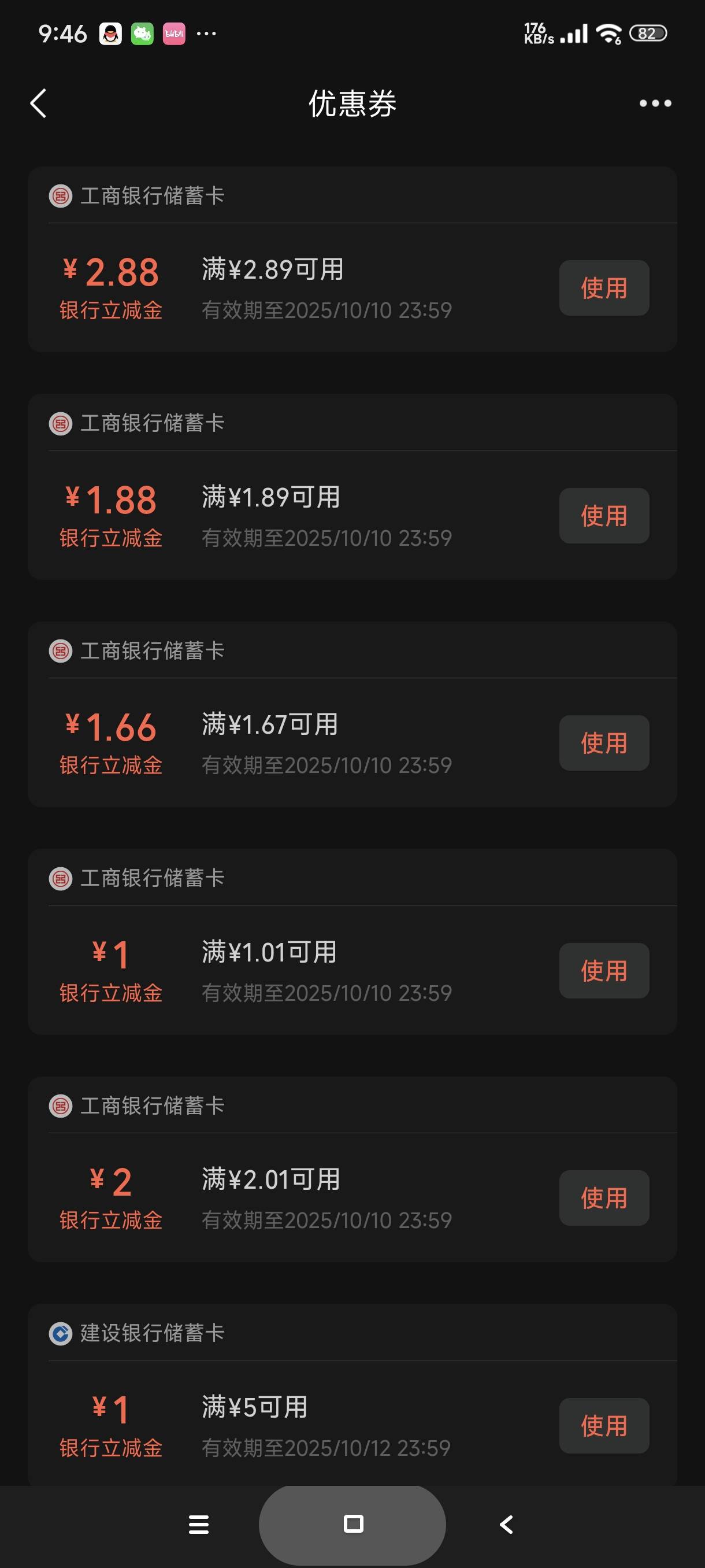 老哥们，广东工行限不限卡，录完新疆工行的明天飞广东去录

58 / 作者:富士山下147 / 