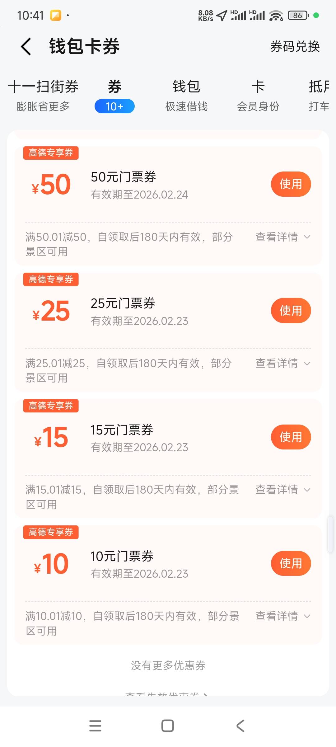 有没有要的

31 / 作者:莫名其妙的幻想 / 