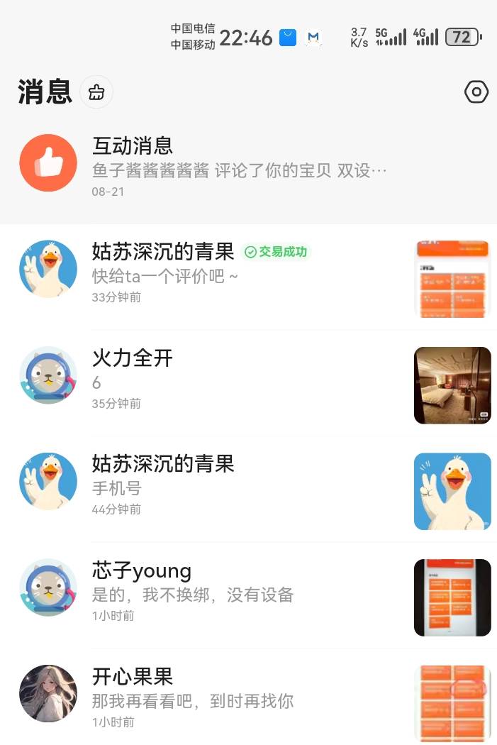 7折要出的去吧，价格有点低，只有40，个别45，自己问，我是换绑，血亏20

14 / 作者:吼烦丶 / 