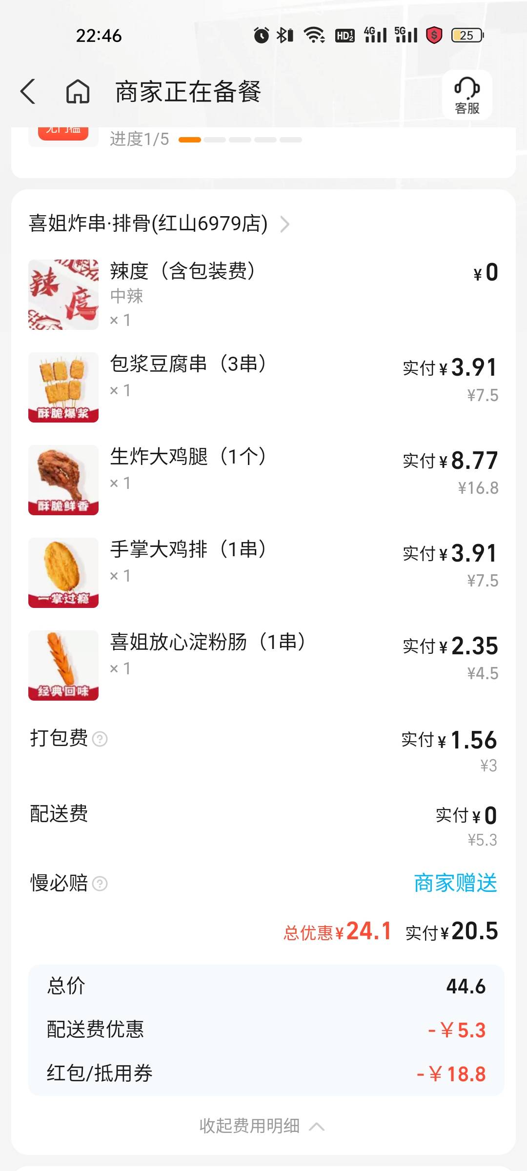 老哥们，好久没吃串了，吃个宵夜！明天睡到自然醒。。。

71 / 作者:雅俗共赏2021 / 