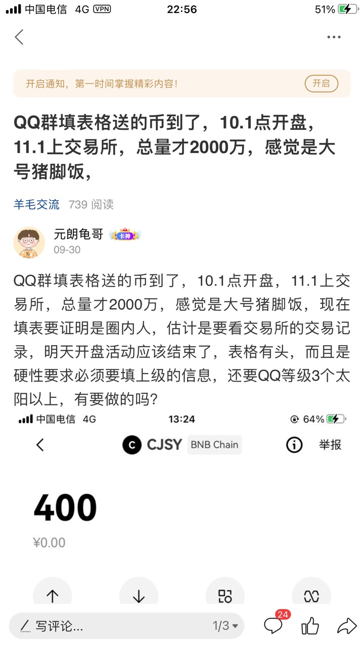 黑子说话！！还有人说是空气币的，跟我做了的现在已经拿到3位数了，自己跑了的不算


87 / 作者:元朗龟哥 / 