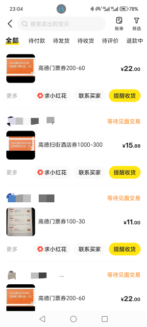 50换绑出，有要的吗？

100 / 作者:烟火里的尘埃11 / 