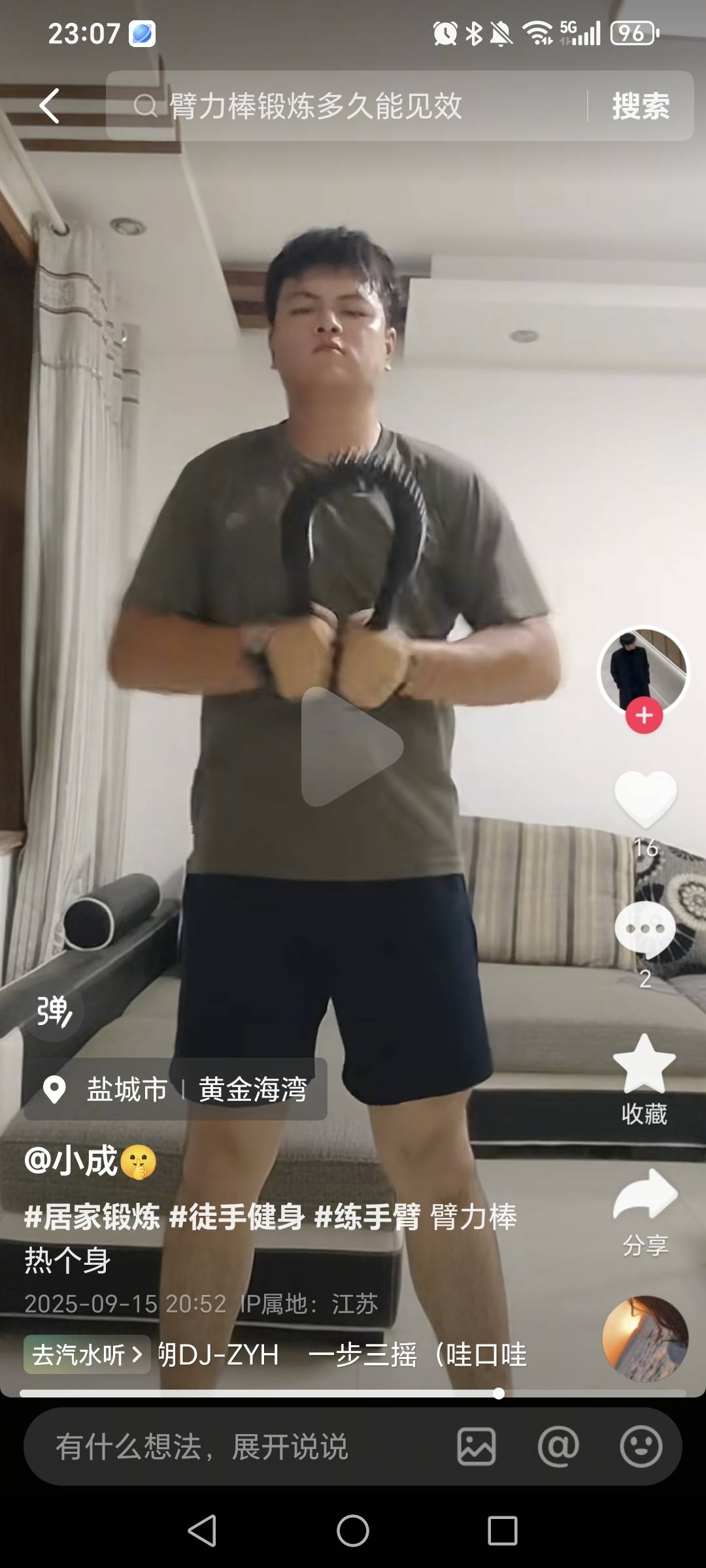 老哥们这玩意可以减肥吗？也准备买个玩玩

2 / 作者:挂比了救我鸭 / 