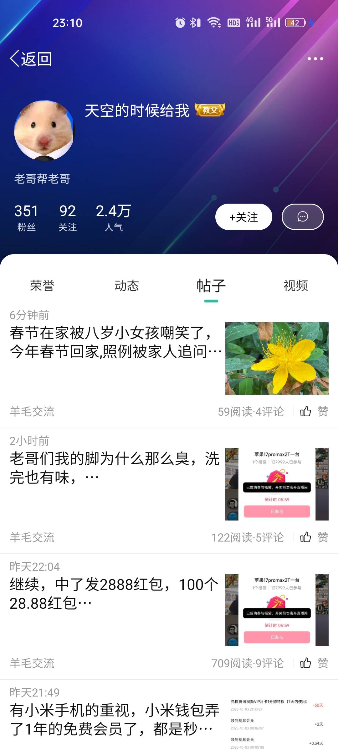 老哥们，这个是不是你们说的老鼠？

65 / 作者:雅俗共赏2021 / 