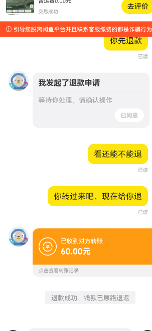 美汁汁又吃上了，高德门票真是大毛，有个掉毛买了不去现在申请退款，我要他承担门票券78 / 作者:鲸鲨 / 