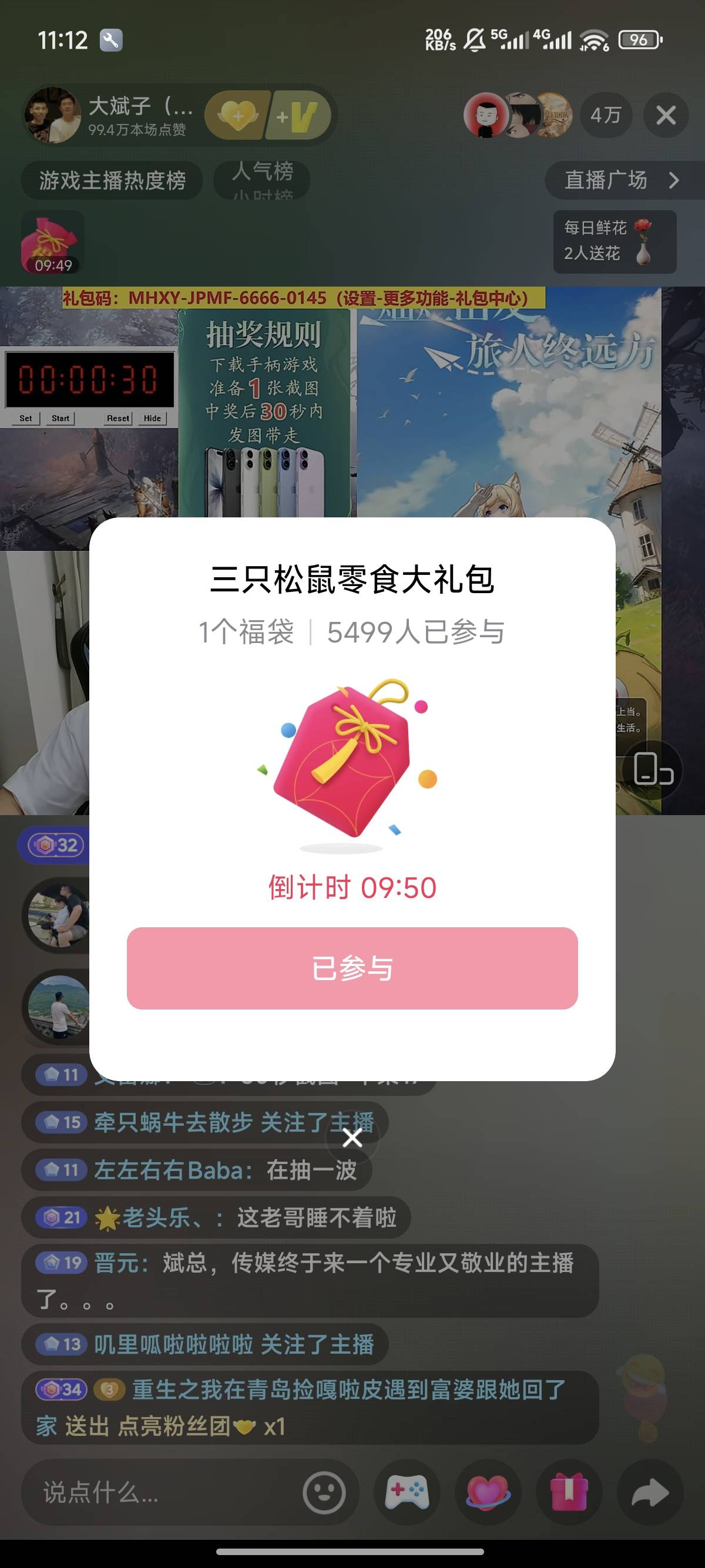 中了给你们发1888红包，100个18.88

16 / 作者:天空的时候给我 / 