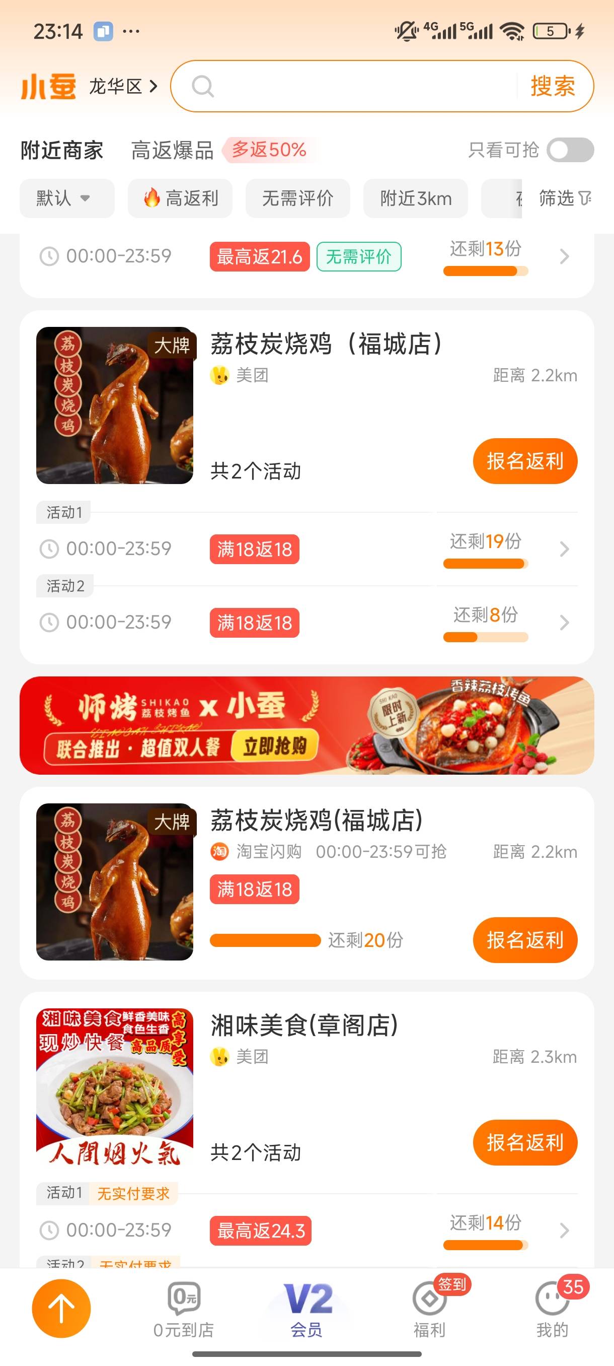 小蚕点了个18反18的，送过来一个肉，这种要不是靠刷好评估计一天都倒闭了，太难吃了，21 / 作者:浮然梦逝 / 