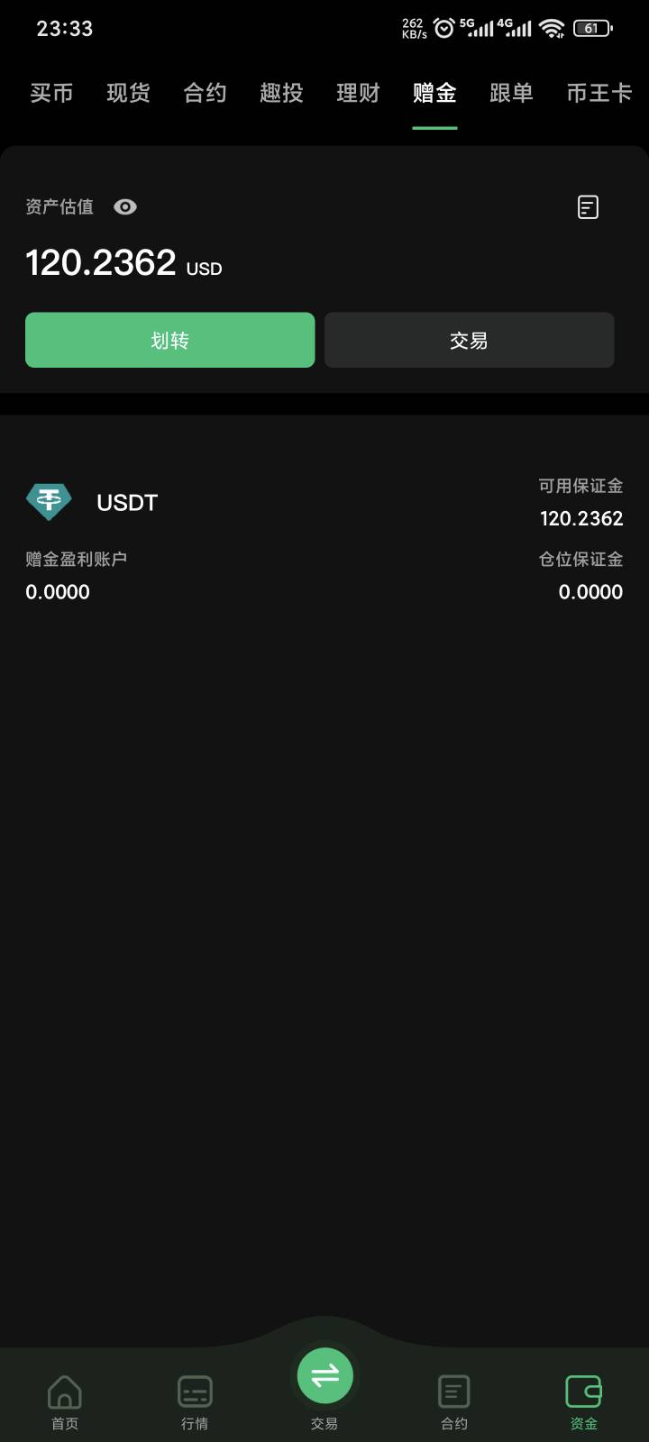 全盘崩了，可我还想针扎一下我平仓了，180剩下120了。


82 / 作者:yuyu牛 / 
