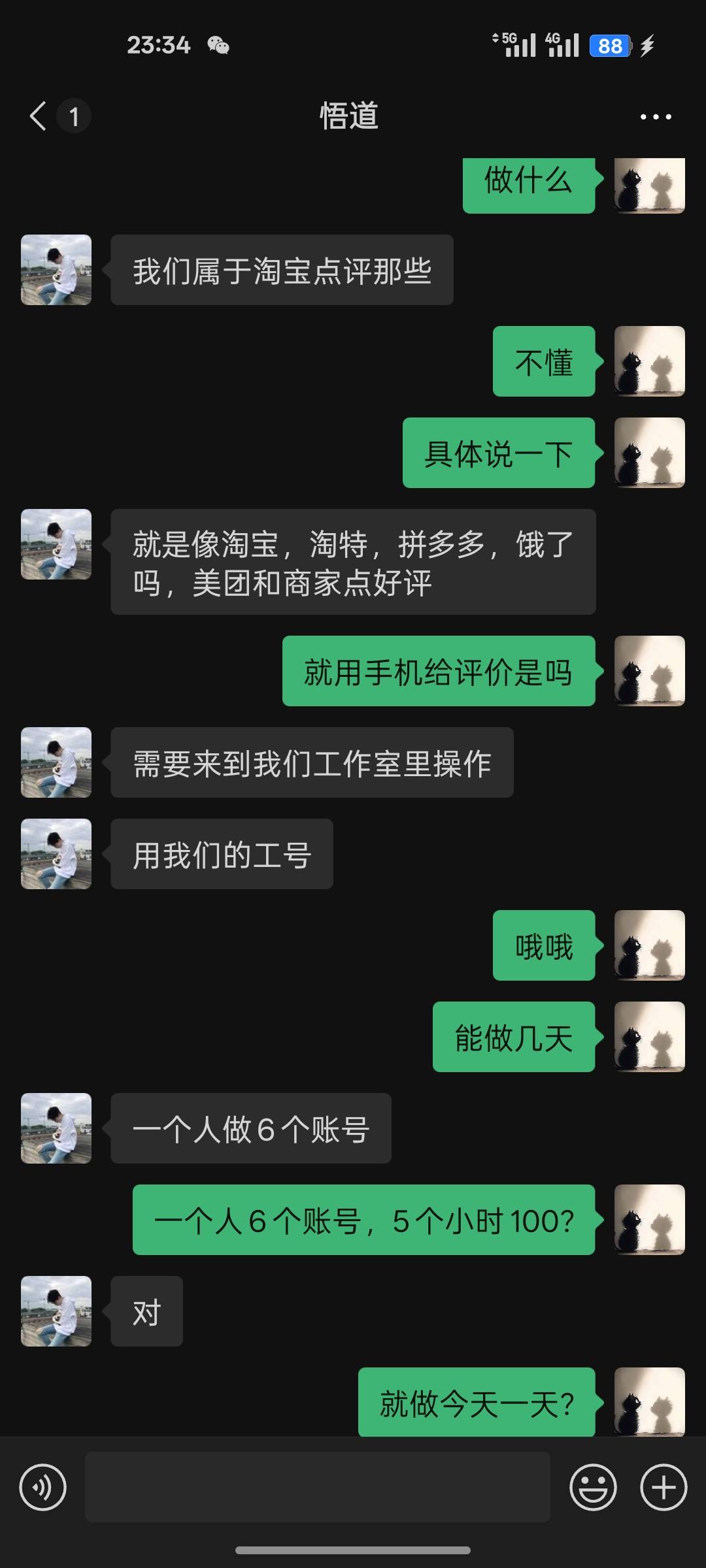 老哥们，有知道这种是搞什么的。淘宝点评什么鬼。6个账号！


45 / 作者:北辰雨墨 / 