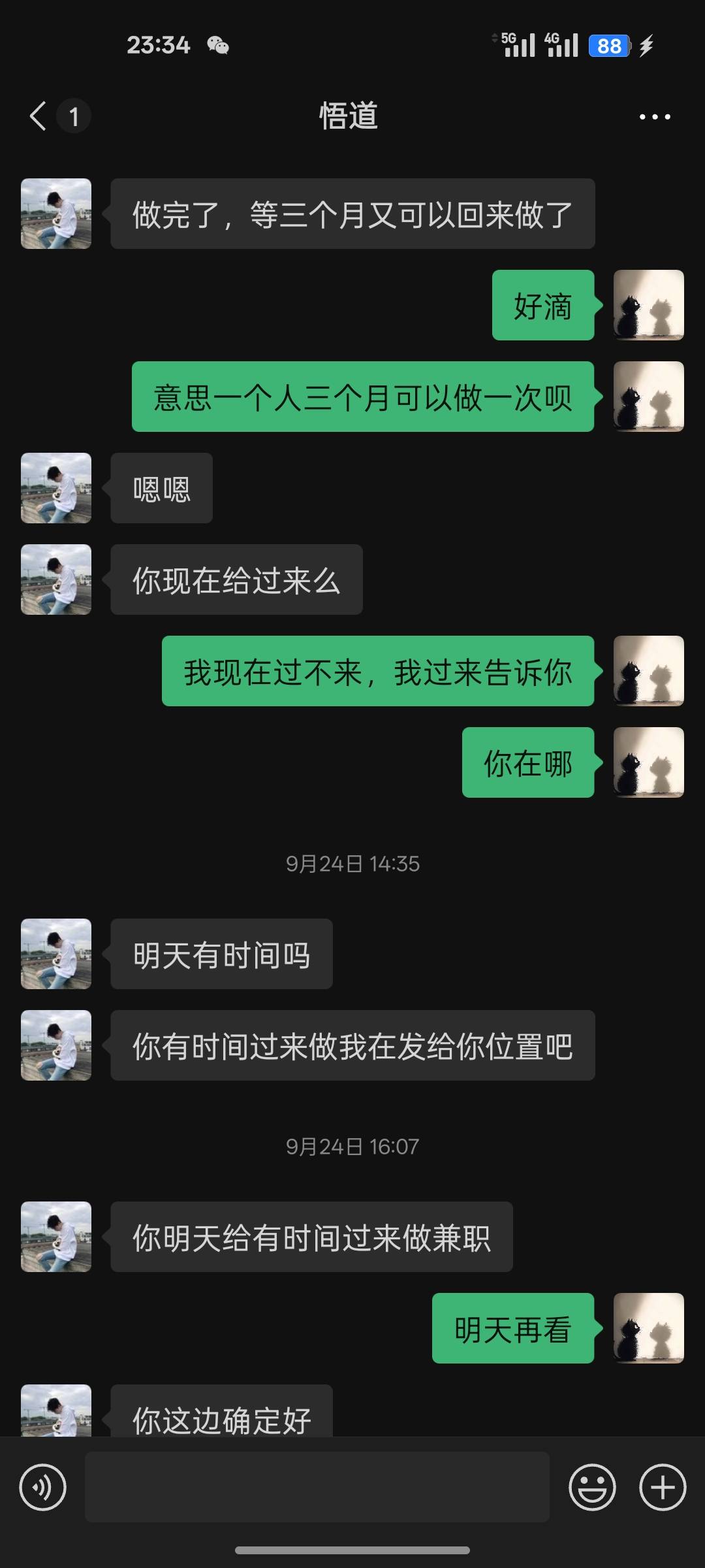 老哥们，有知道这种是搞什么的。淘宝点评什么鬼。6个账号！


44 / 作者:北辰雨墨 / 