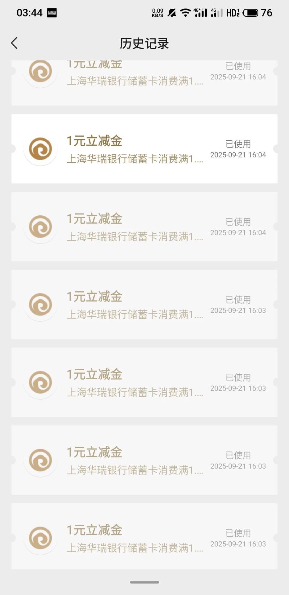 分享华瑞入口好吗？别藏了

78 / 作者:深圳文艺青年 / 