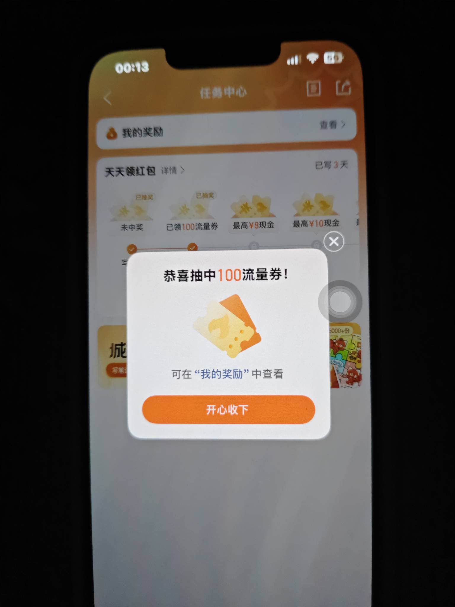 这么苟的嘛，写的现金一抽就是这玩意

62 / 作者:中国龙佛吕布 / 