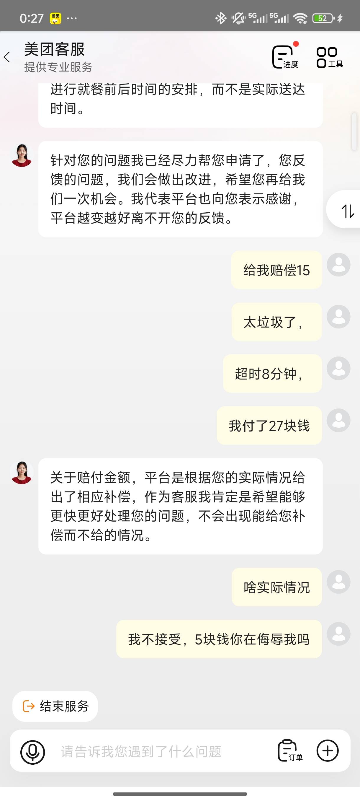 美团现在超时根本不赔啊，每次都要专员联系。京东你不说他都明白你想干啥

36 / 作者:浮然梦逝 / 