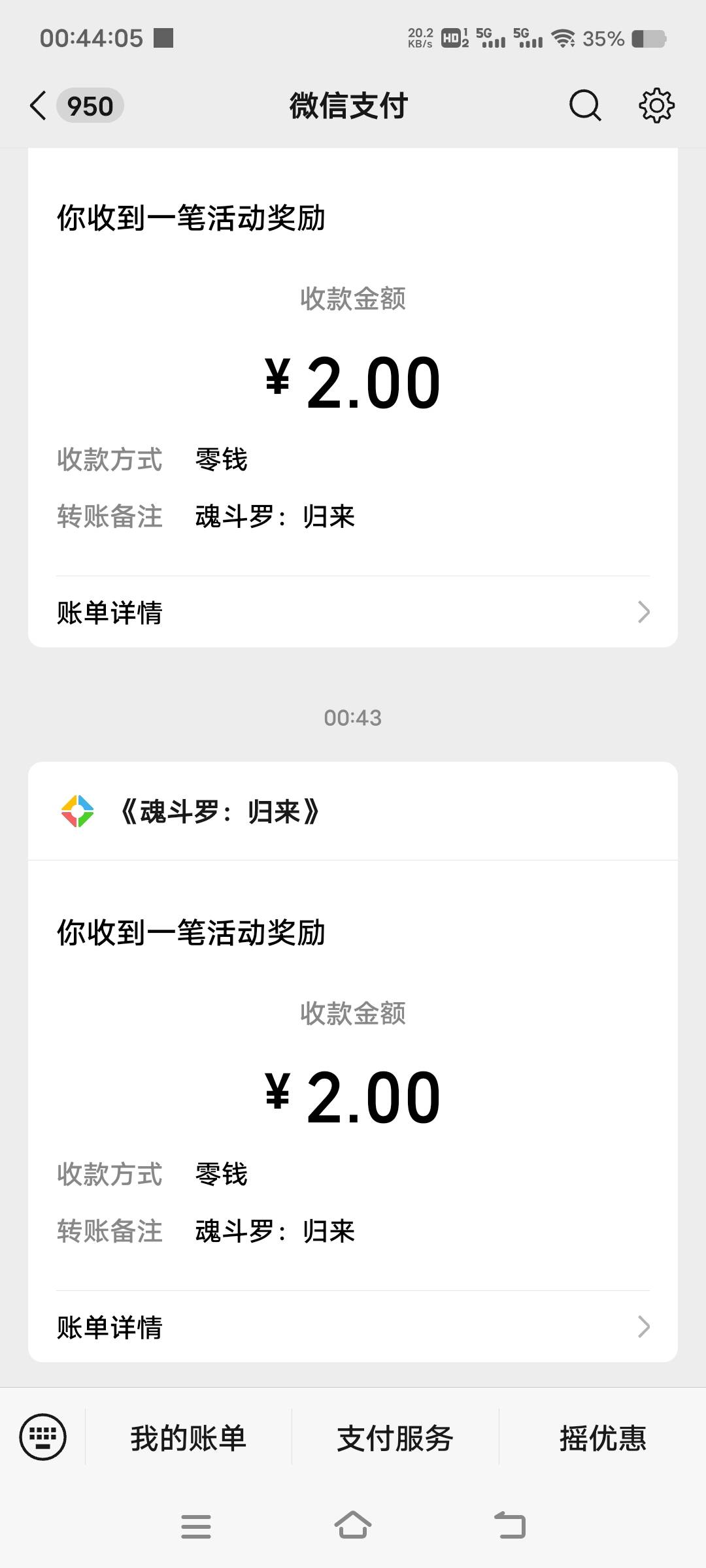 魂斗罗还有一个链接，一共三个链接，5+2+2一共9块

27 / 作者:扛不住了老哥们 / 