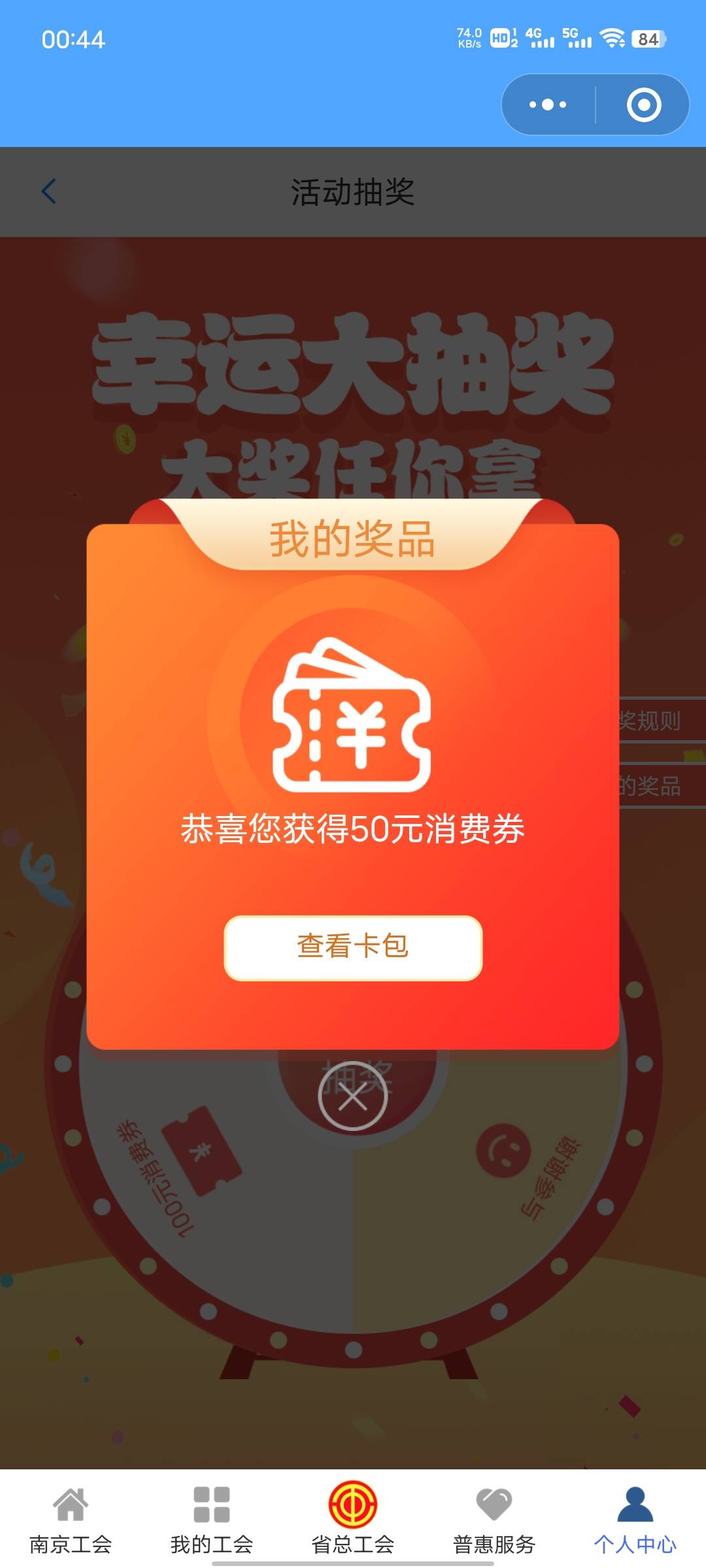 一度以为被拉黑了  第一次中

91 / 作者:心善脾气倔 / 