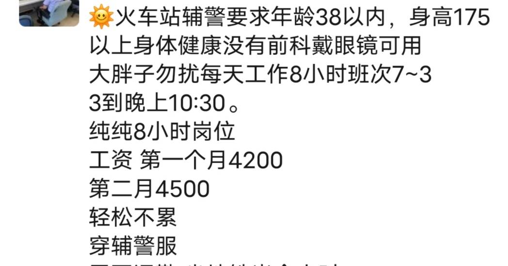 朋友圈中介发的，我印象里辅J工资不都是两三千一个月吗，而且也不好进去，他这直接来23 / 作者:猪猪侠vans / 