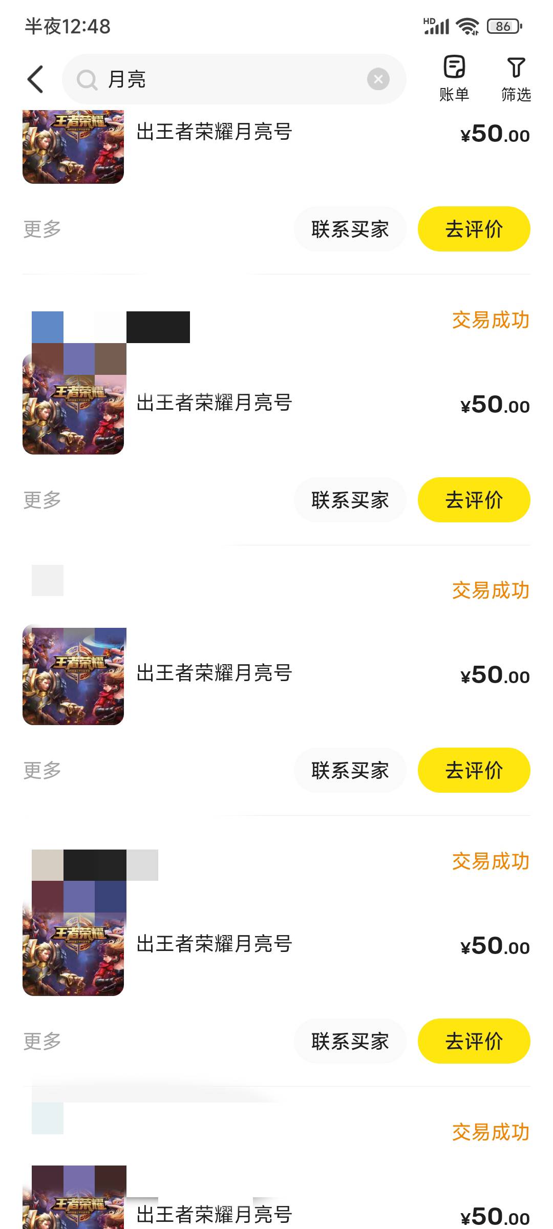 老哥们十几个QQ降25分了，还能卖出去吗？
47 / 作者:卡斬 / 