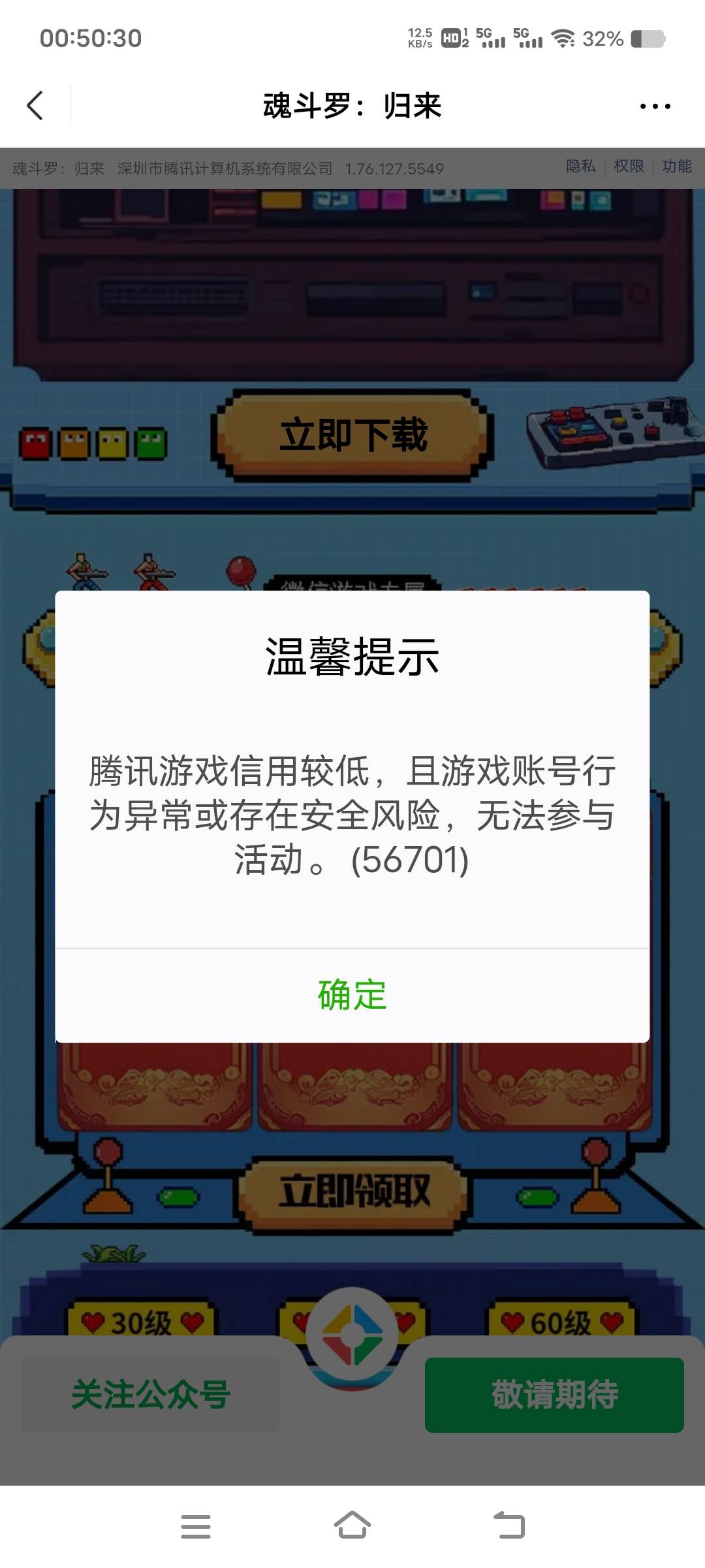 使命召唤手游秋后算账了啊，云游戏杀手（QQ炫舞，DNF，天龙八部，三角洲）现在又新增11 / 作者:扛不住了老哥们 / 