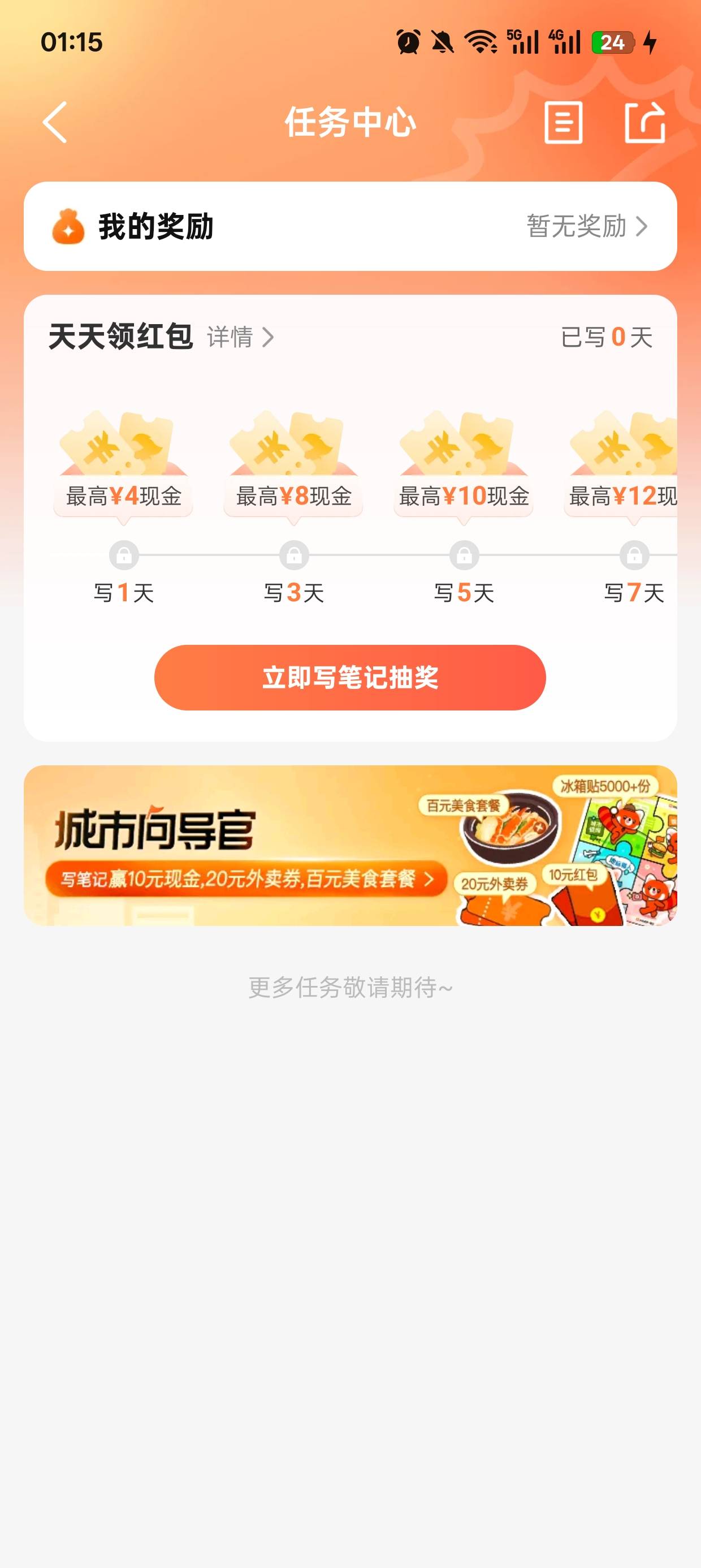 大众点评怎么写才能抽奖

2 / 作者:可可托海 / 