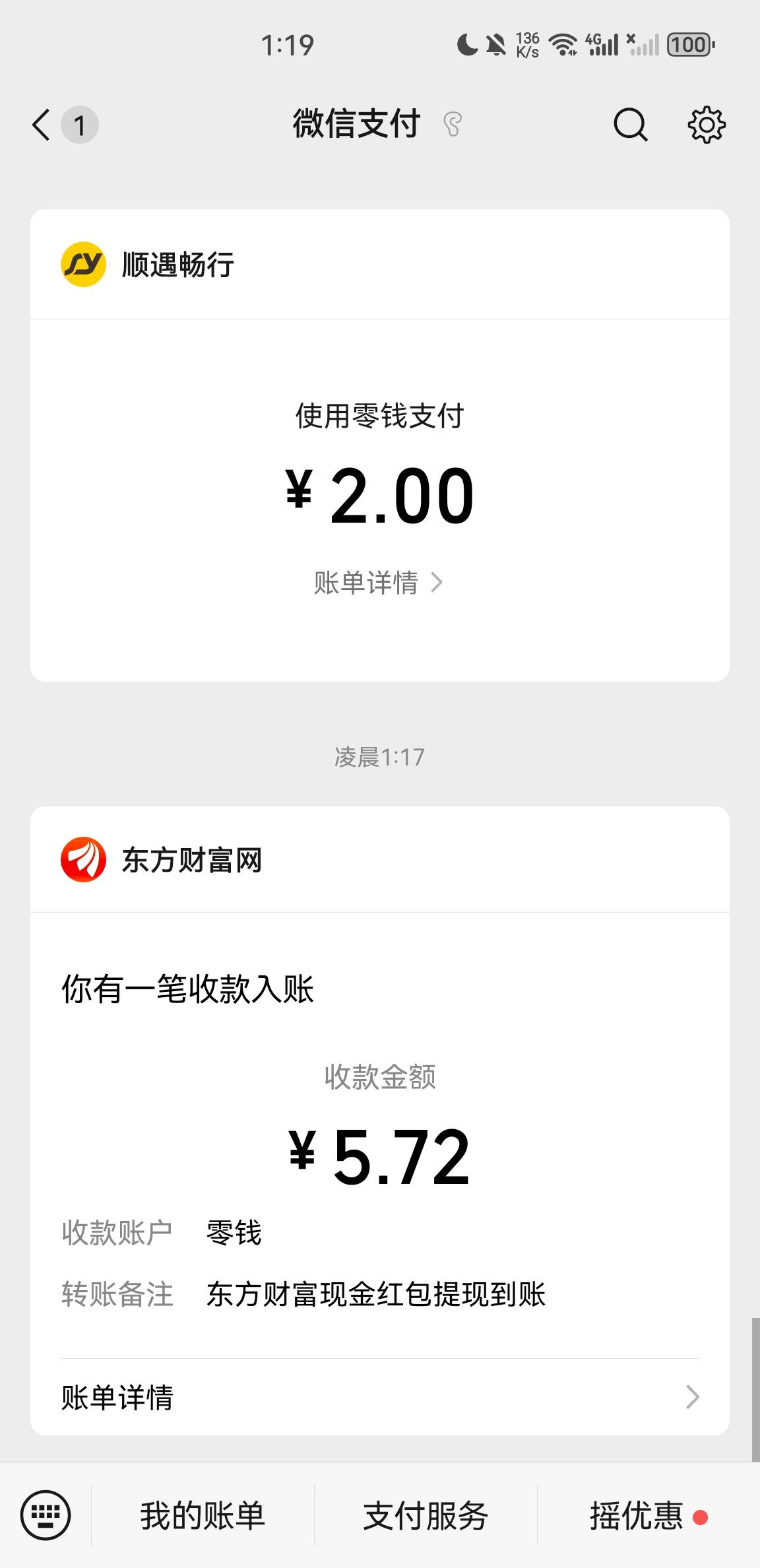 东方财富，中金所杯直接搜索。还有

20 / 作者:枫秀天秀 / 