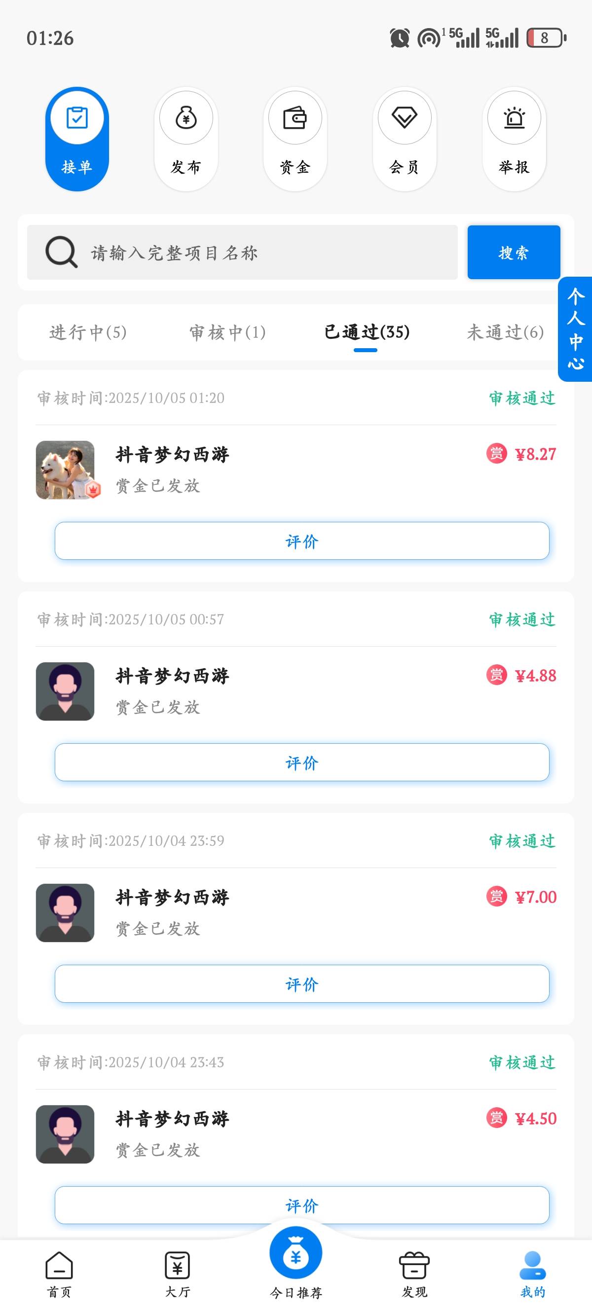 梦幻西游悬赏主到时候一看天塌了 老哥们全是P图的

31 / 作者:我不是挂壁仔 / 