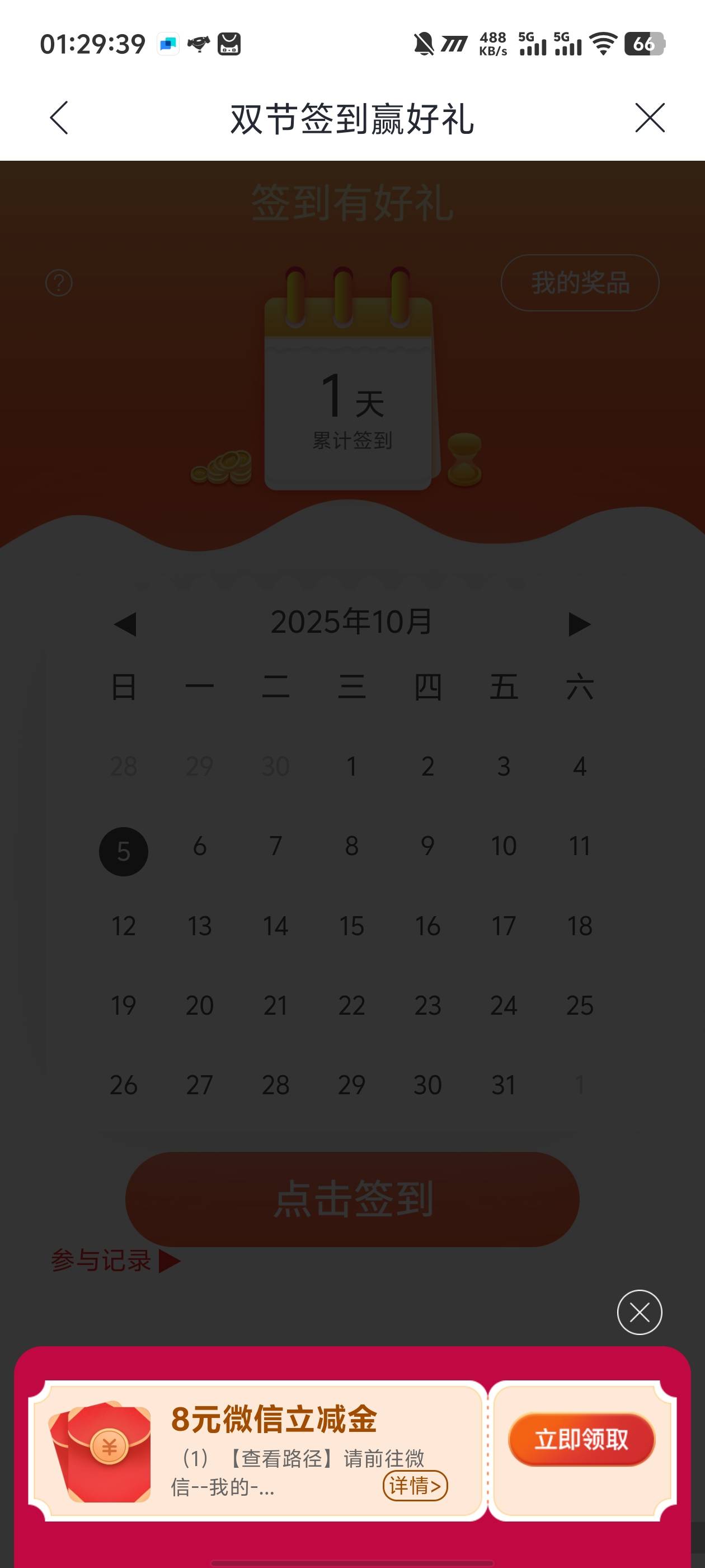 苏州这毛真简单，29号竟然没人发...

79 / 作者:卡农咚咚 / 