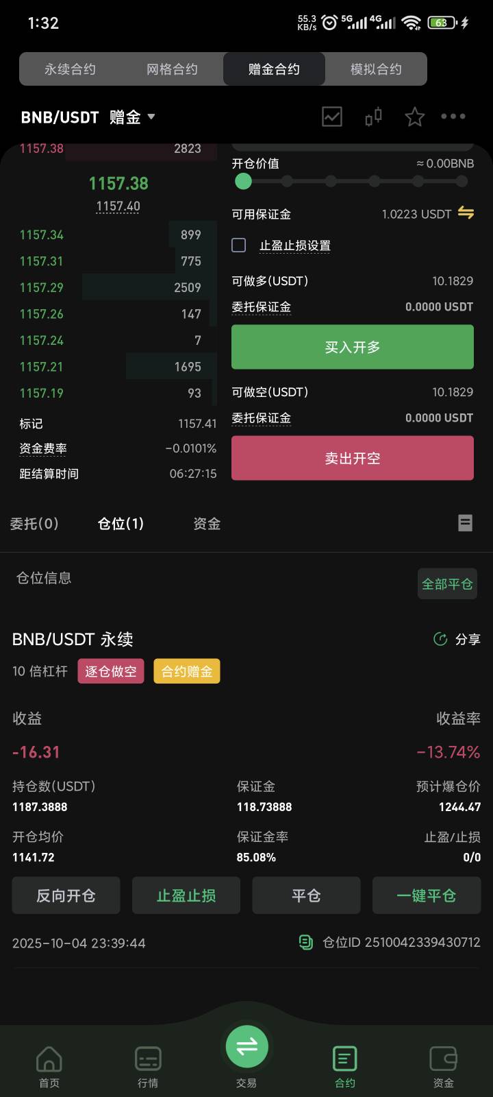 做空就涨是吧全部红就你绿，放着不管了


14 / 作者:yuyu牛 / 