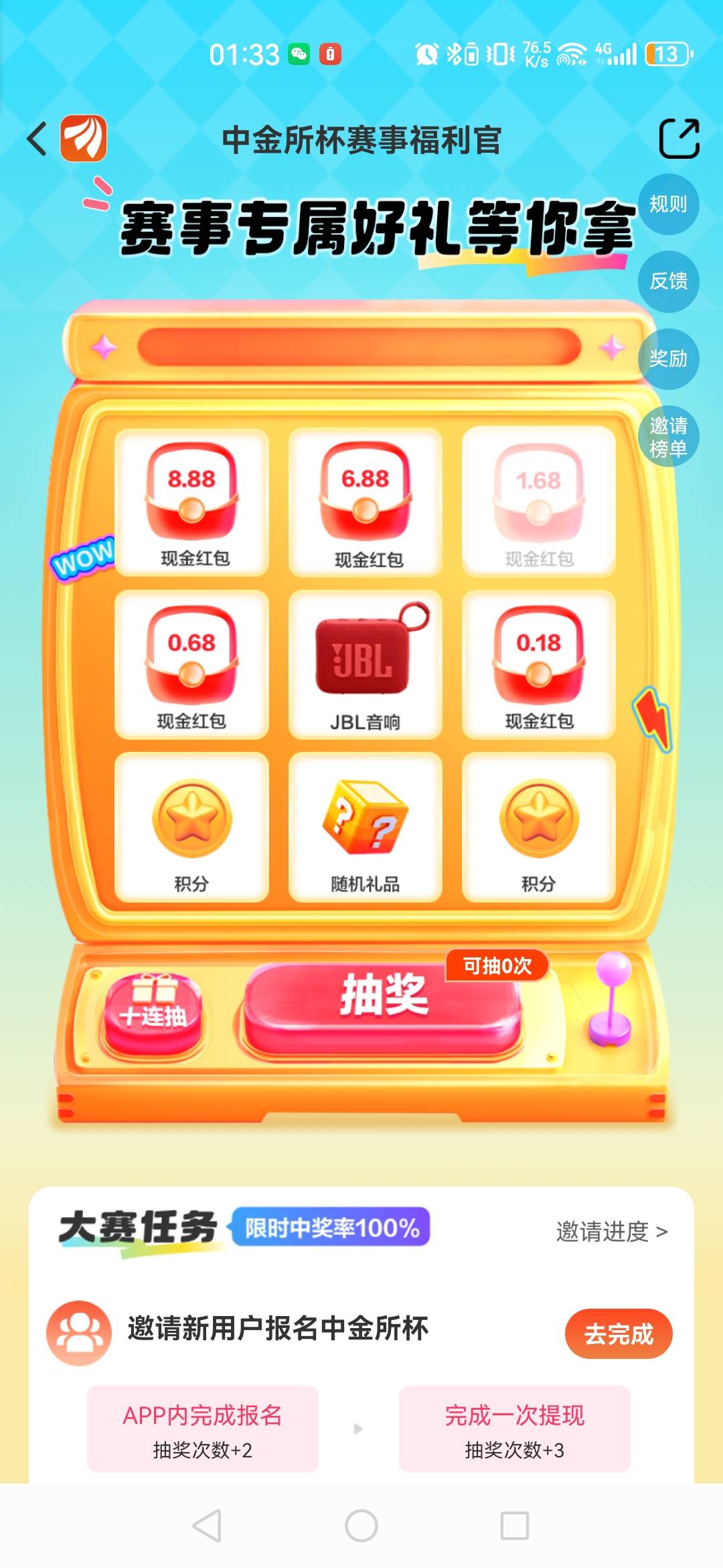 成了！东方财富首页搜中金所杯，刚中12元


69 / 作者:可以的呀66 / 