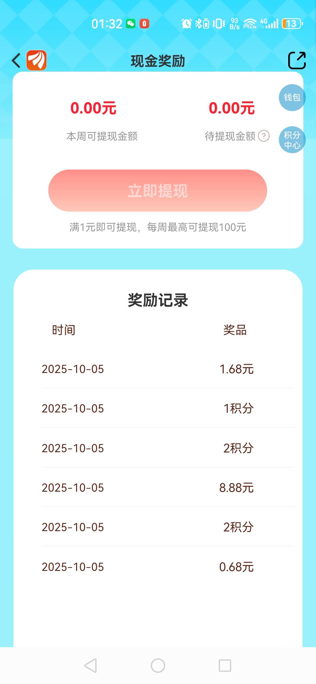 成了！东方财富首页搜中金所杯，刚中12元


46 / 作者:可以的呀66 / 