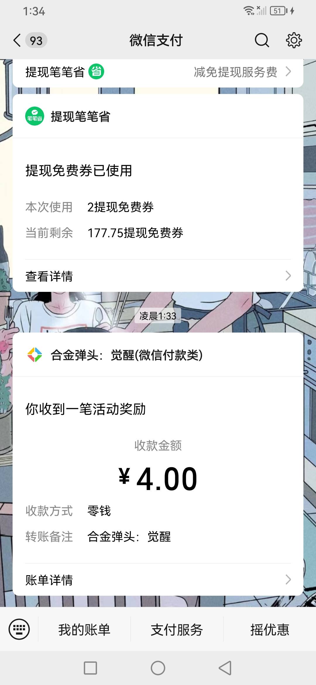 合金弹头回归4还有包直接验证云就行玩什么新号哦

48 / 作者:J清 / 