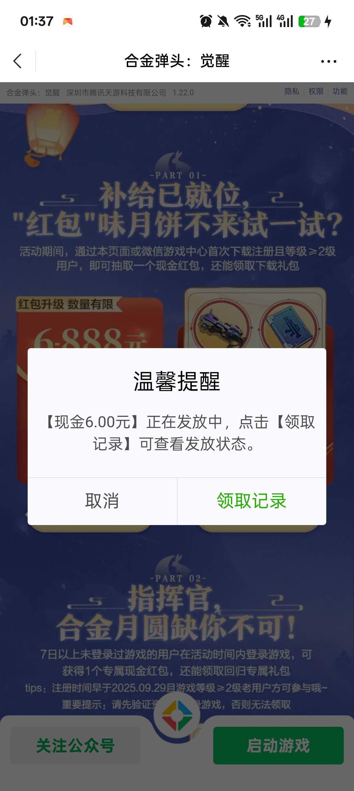 合金弹头还真有，换区就行

71 / 作者:可可托海 / 
