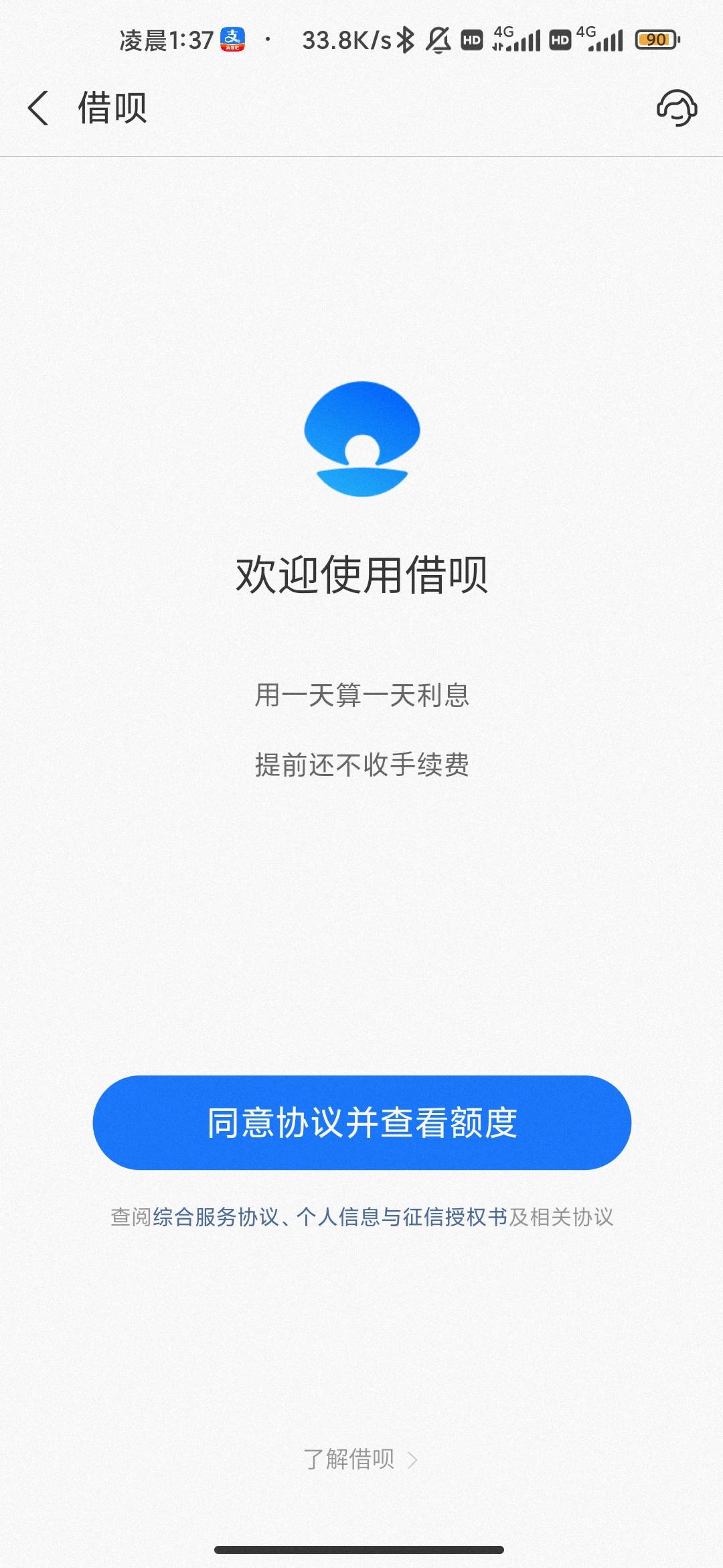 老哥们征信黑户结清3个月了 支付宝出现借呗入口 能点吗

89 / 作者:hello邹先生z / 