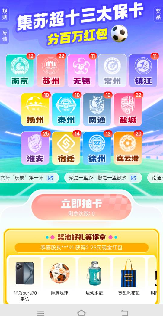 这个常州这么少吗？

23 / 作者:非凡哥. / 