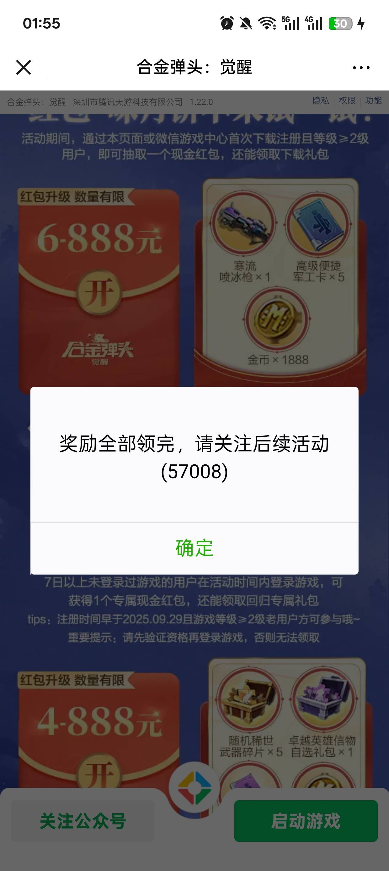 合金弹头第二个号就没了靠

57 / 作者:可可托海 / 