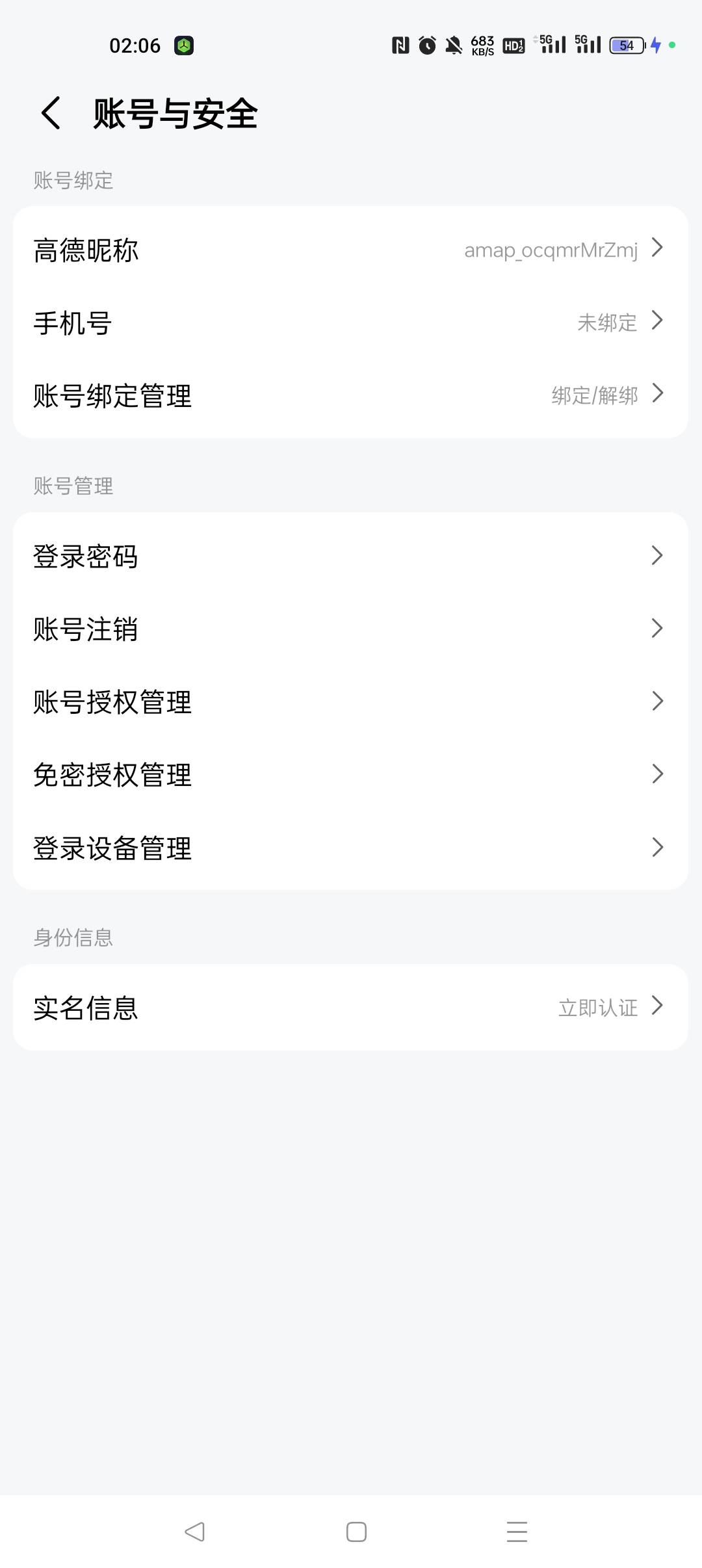 各位仁兄，高德酒店预定成功了注销高德号不会影响订单吧

100 / 作者:早日上岸eee / 