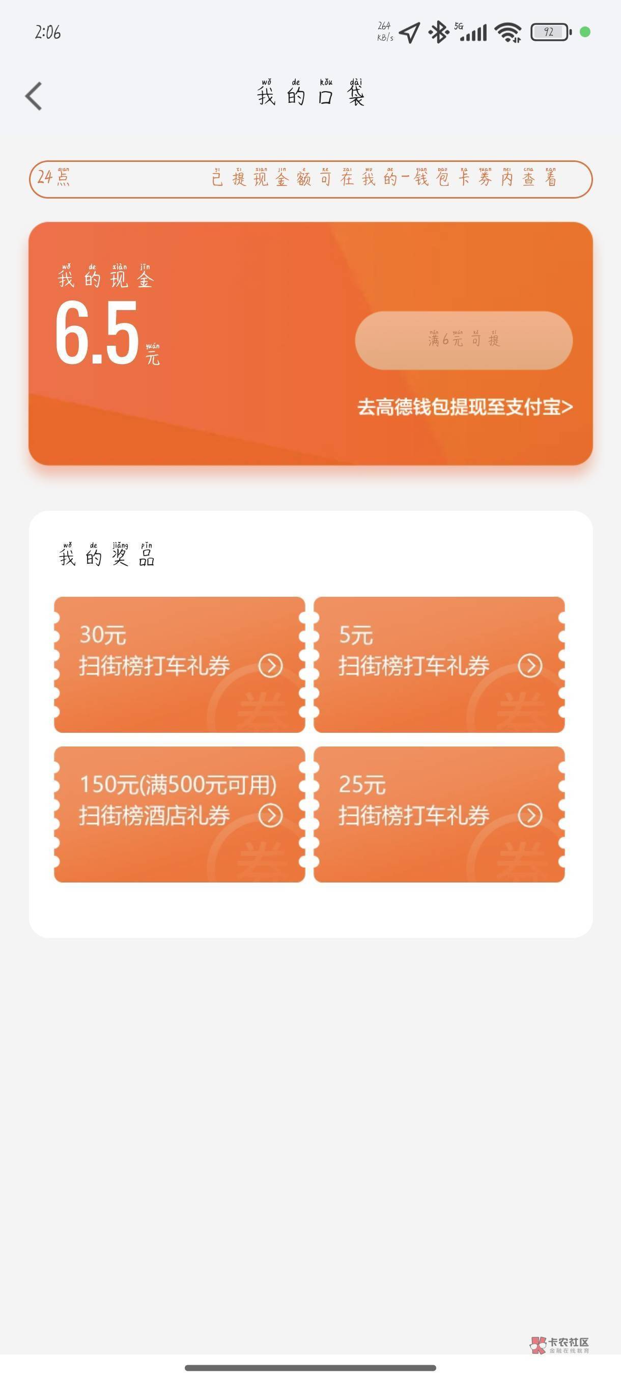 你们这个界面在哪找半天找不到，我的怎么是这样的


9 / 作者:一路向北方 / 