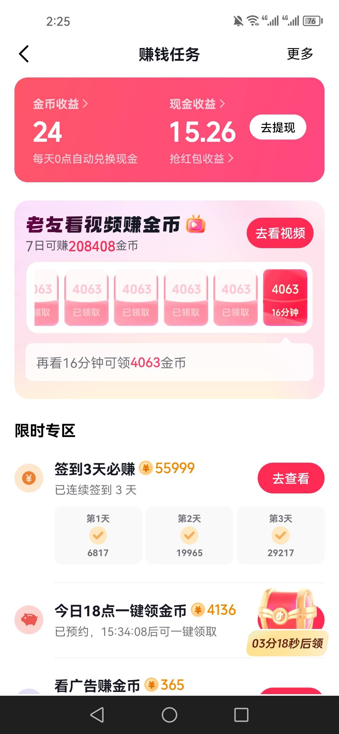 累死了，15上淘宝能买30多的零食了，马上提现下单去了

11 / 作者:明明哦哦哦123 / 