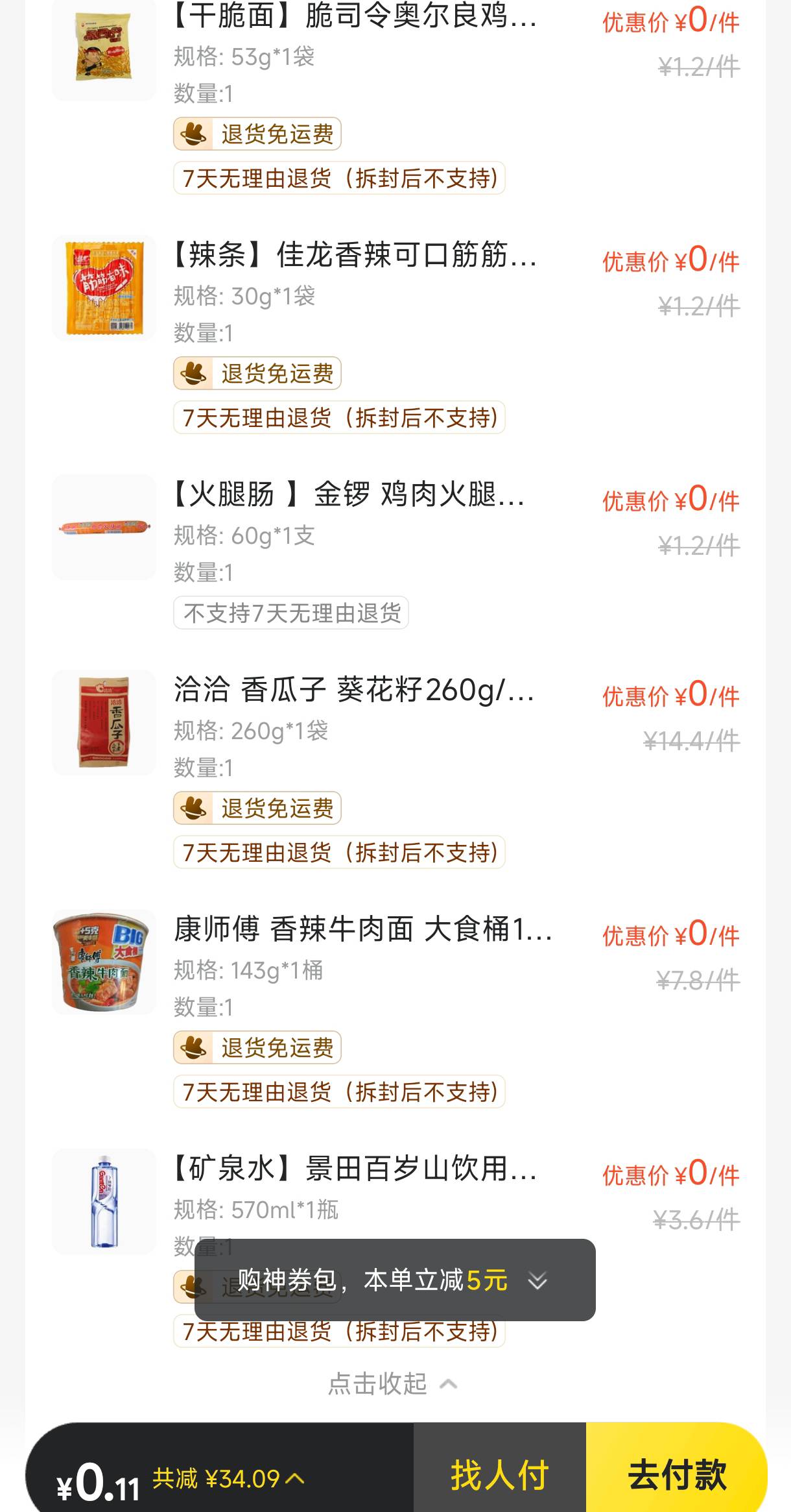 美团yyds


18 / 作者:鱼—纯纯的涛 / 
