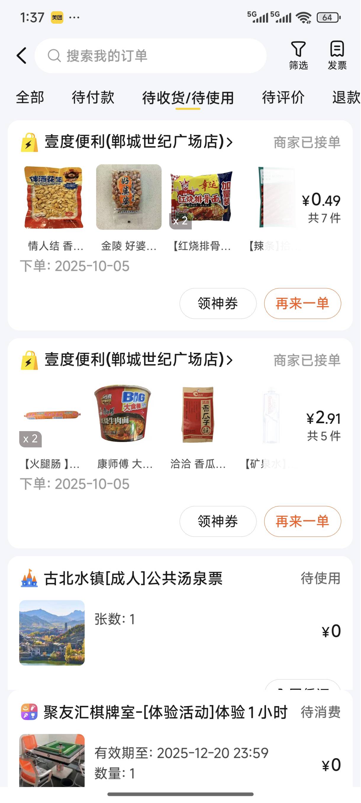 美团yyds


31 / 作者:鱼—纯纯的涛 / 