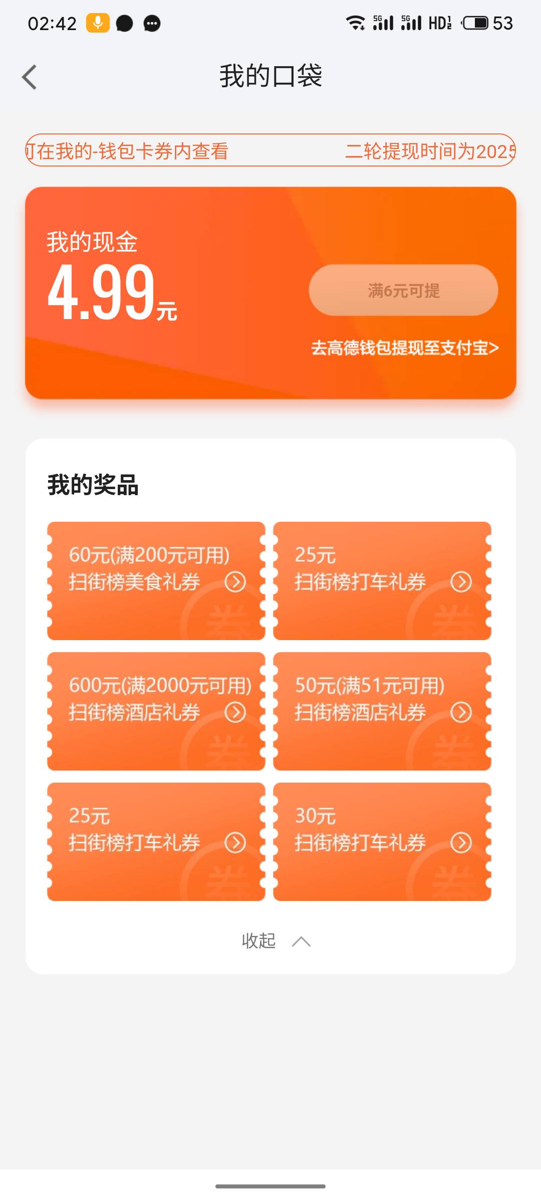 有没有要的？

25 / 作者:阿西吧1万 / 