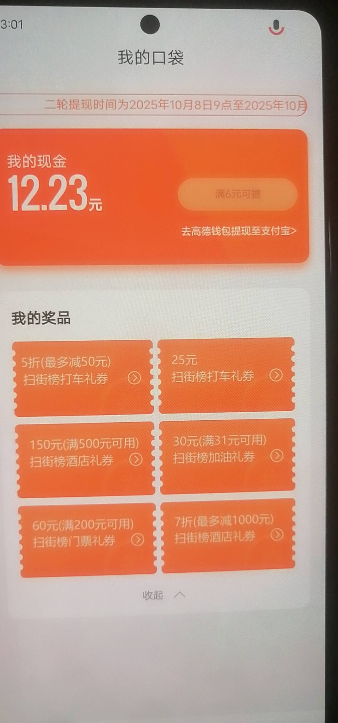 一激灵还以为来个五折酒店原来是个五折打车，门票和七折换绑有要的吗

43 / 作者:子虚唯1 / 