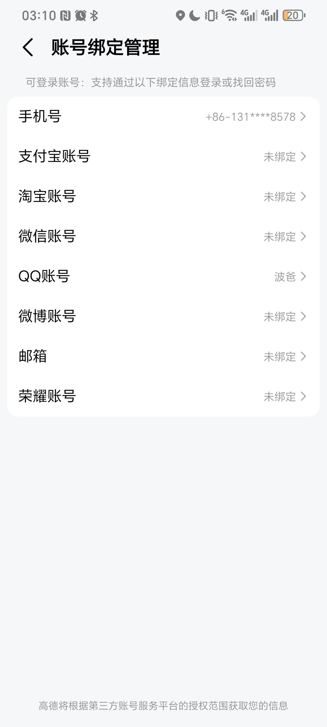 高德怎么样把手机号解绑掉  有老哥知道没 教下5毛有偿

53 / 作者:我爱小小孟 / 