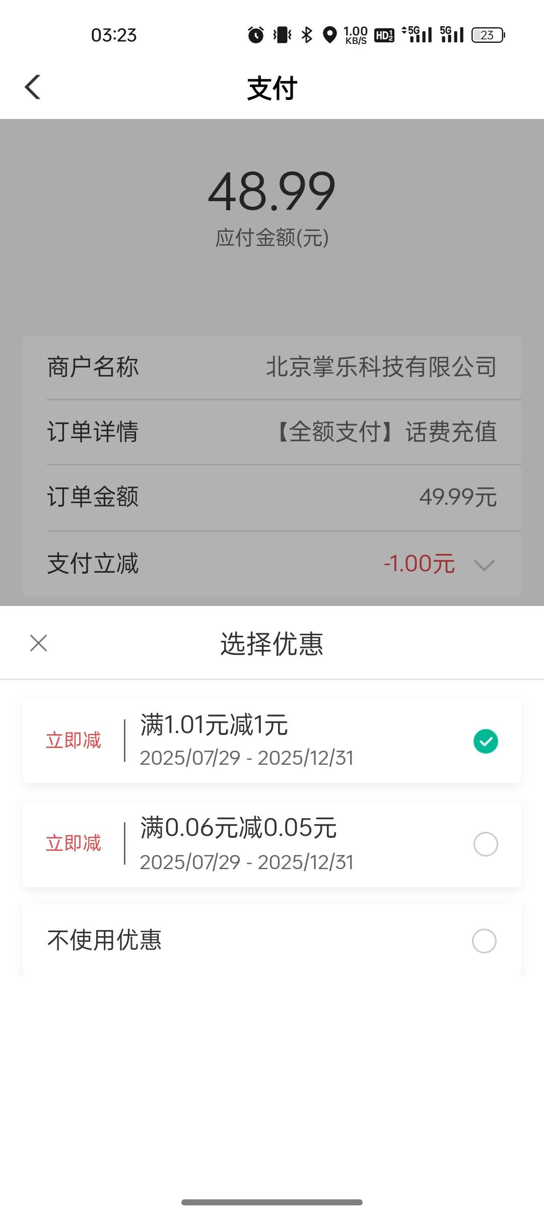 为什么不立减啊，为什么


97 / 作者:奥恩次 / 