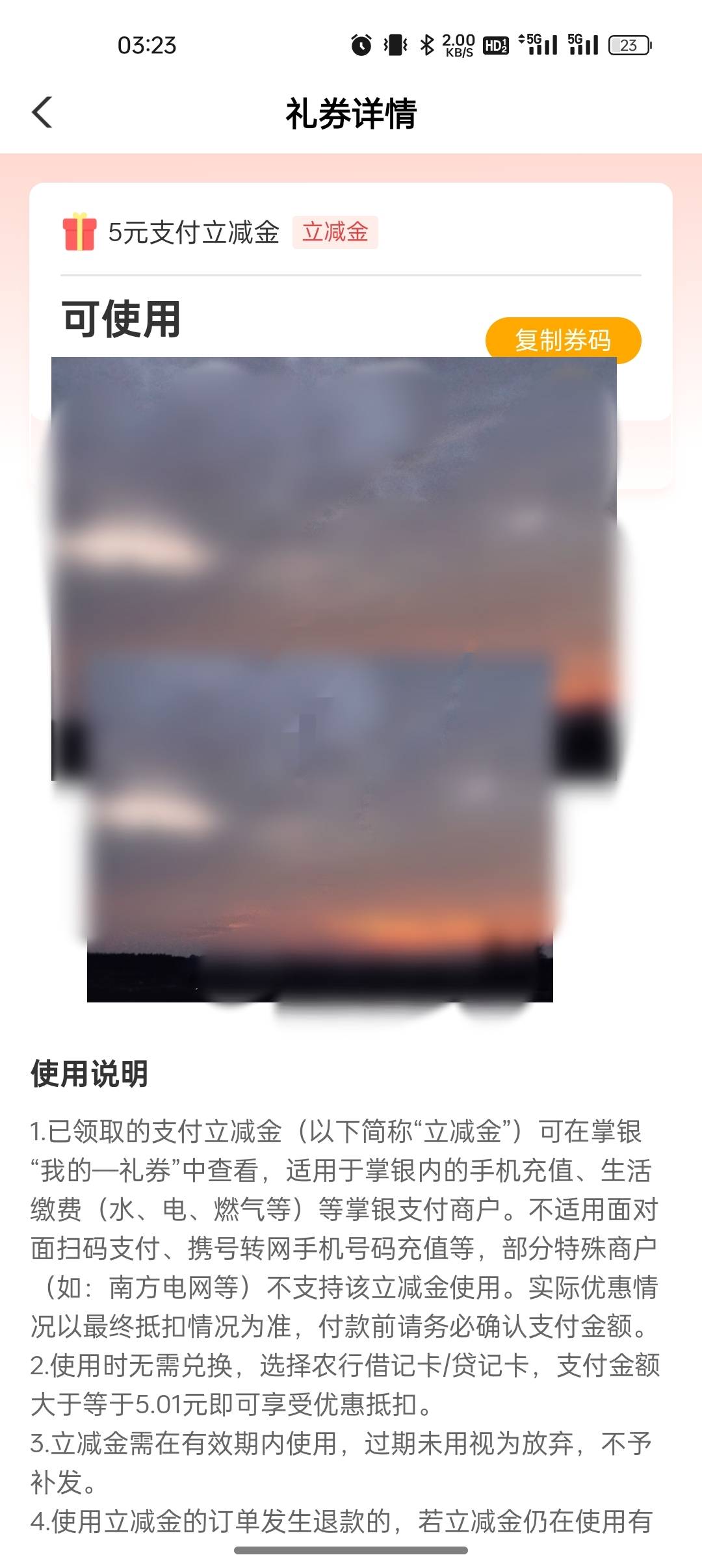 为什么不立减啊，为什么


62 / 作者:奥恩次 / 