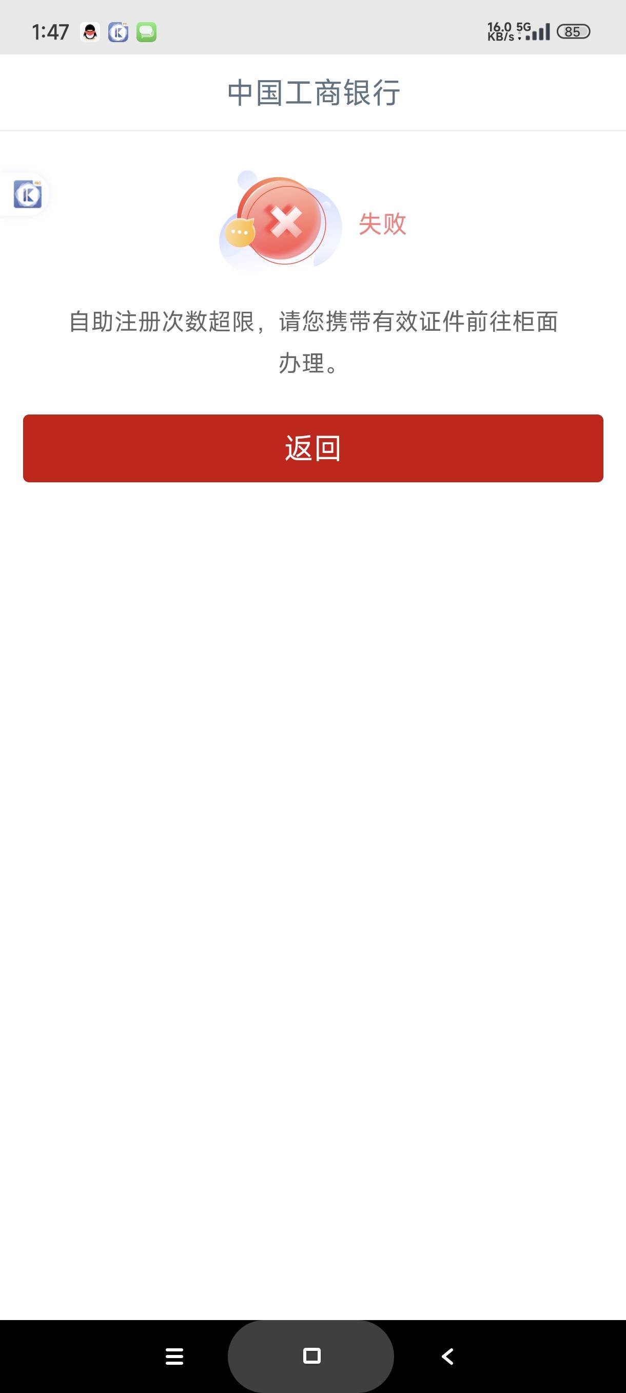 超限了，豆子会不会拉黑，这个月我才飞了两次

1 / 作者:富士山下147 / 