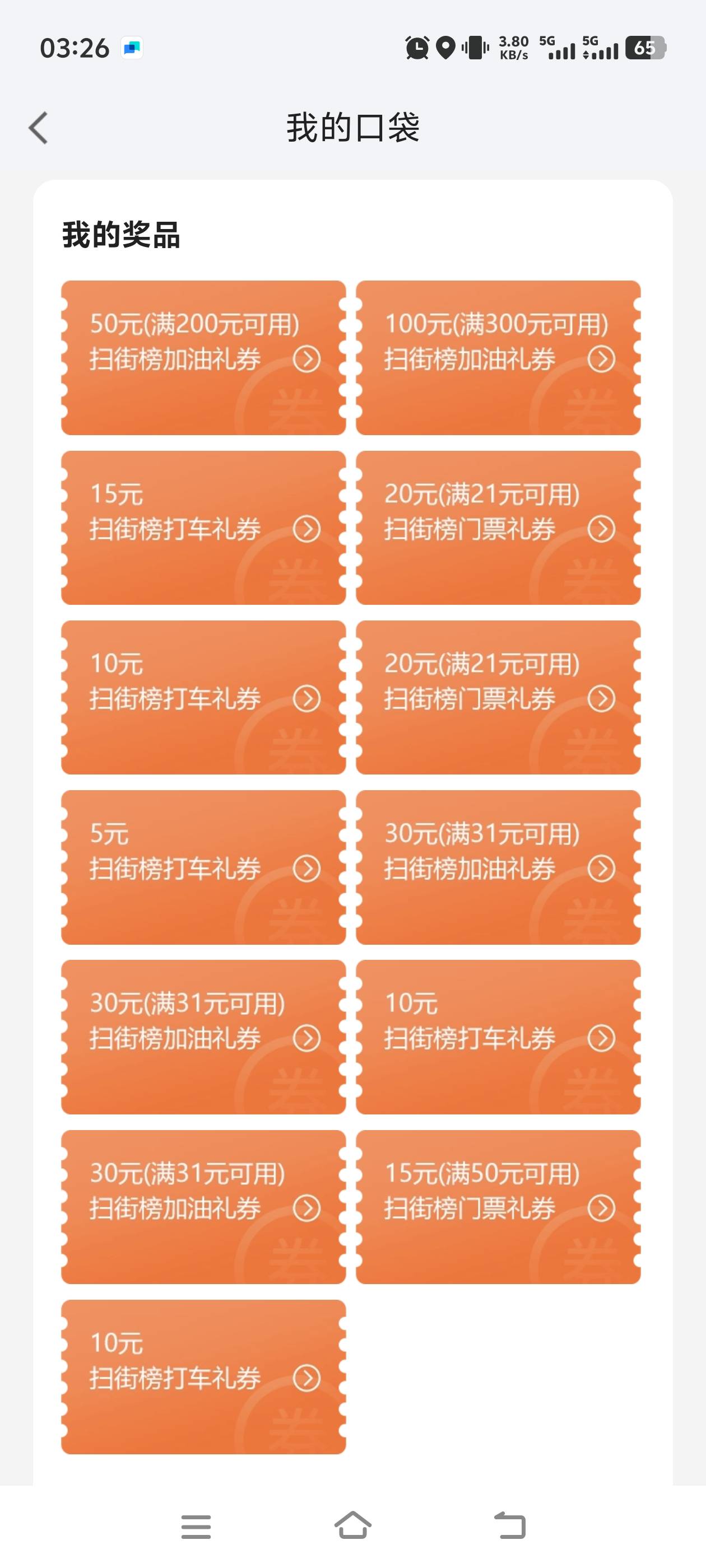 有没有要的老哥，换绑出

16 / 作者:我不跳吧 / 