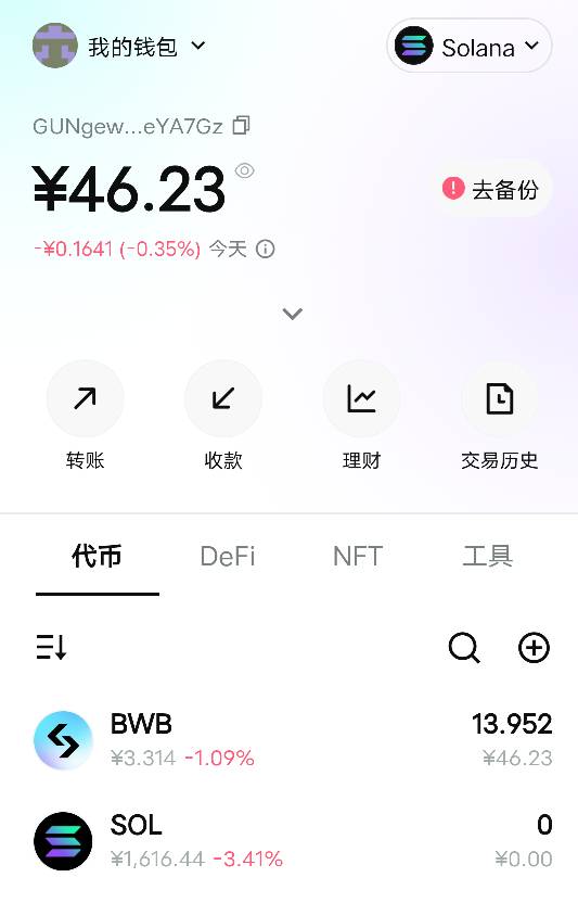 这个bg钱包没有SOL燃料转出去。。。。


50 / 作者:ggjg / 