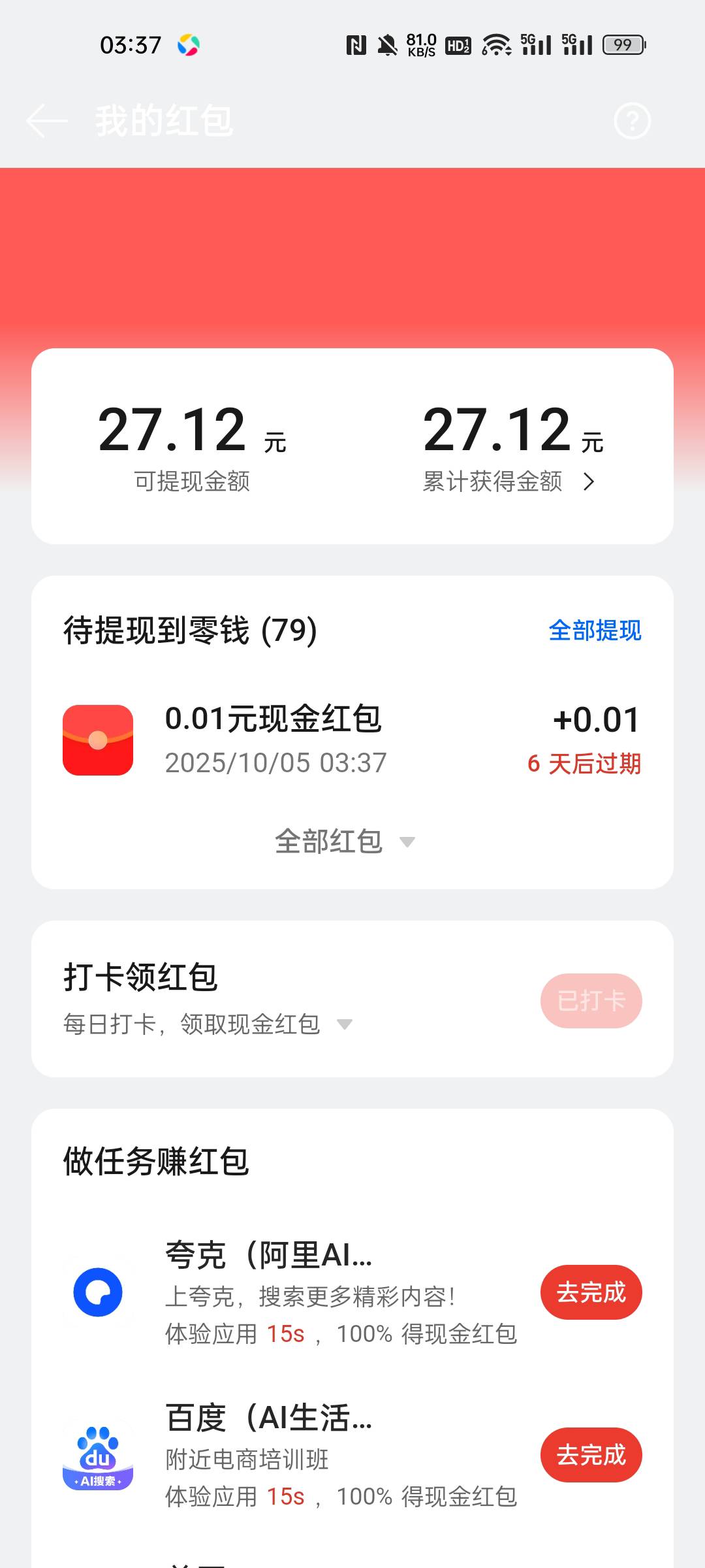OPPO能提现到同一个人的银行么，这个是另外一个号，有老哥说一下吗

12 / 作者:宋玉ba / 